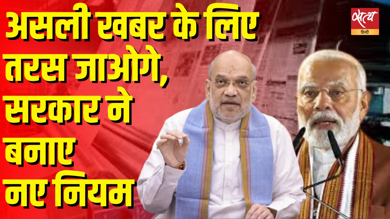 एनजीओ अब खबर नहीं बता पाएंगे, सरकार ने एफसीआरए नियम क्यों बदले