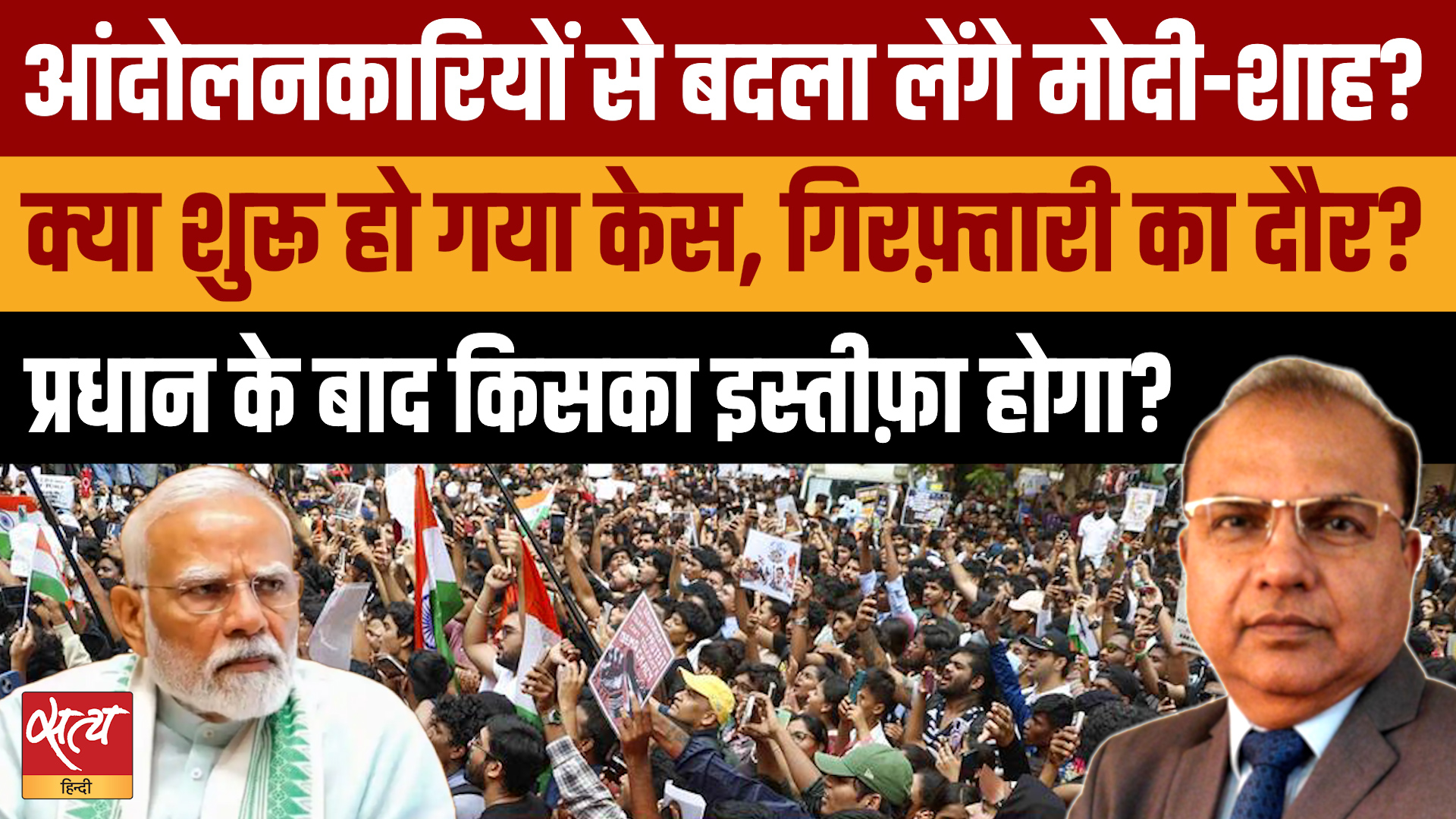 Delhi Student Protest Crackdown: क्या मोदी-शाह लेंगे बदला? | The Daily Show