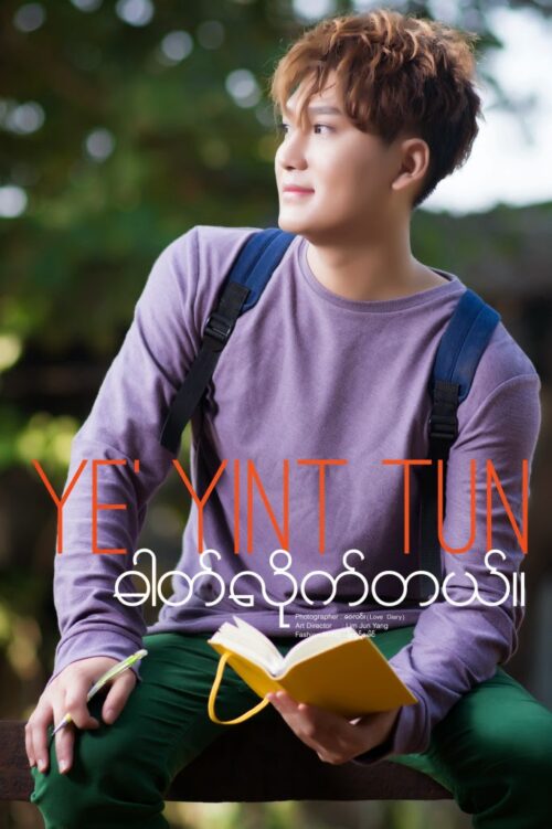 Ye Yint Tun_Dat Lite Tal – mm music