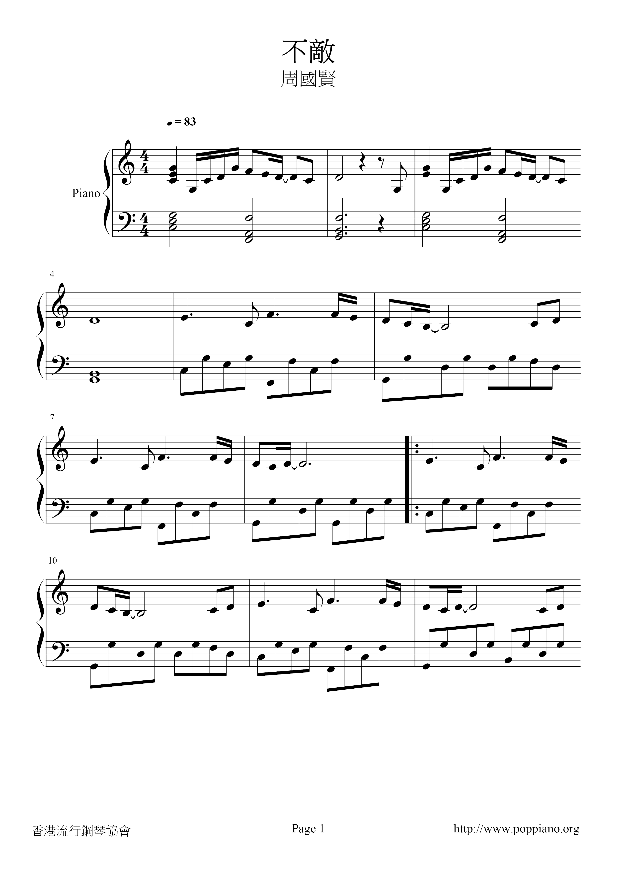 ★周国賢 - 不敵 ピアノ譜pdf (周国賢)- POPPIANO.ORG 無料PDF楽譜ダウンロード gakufu