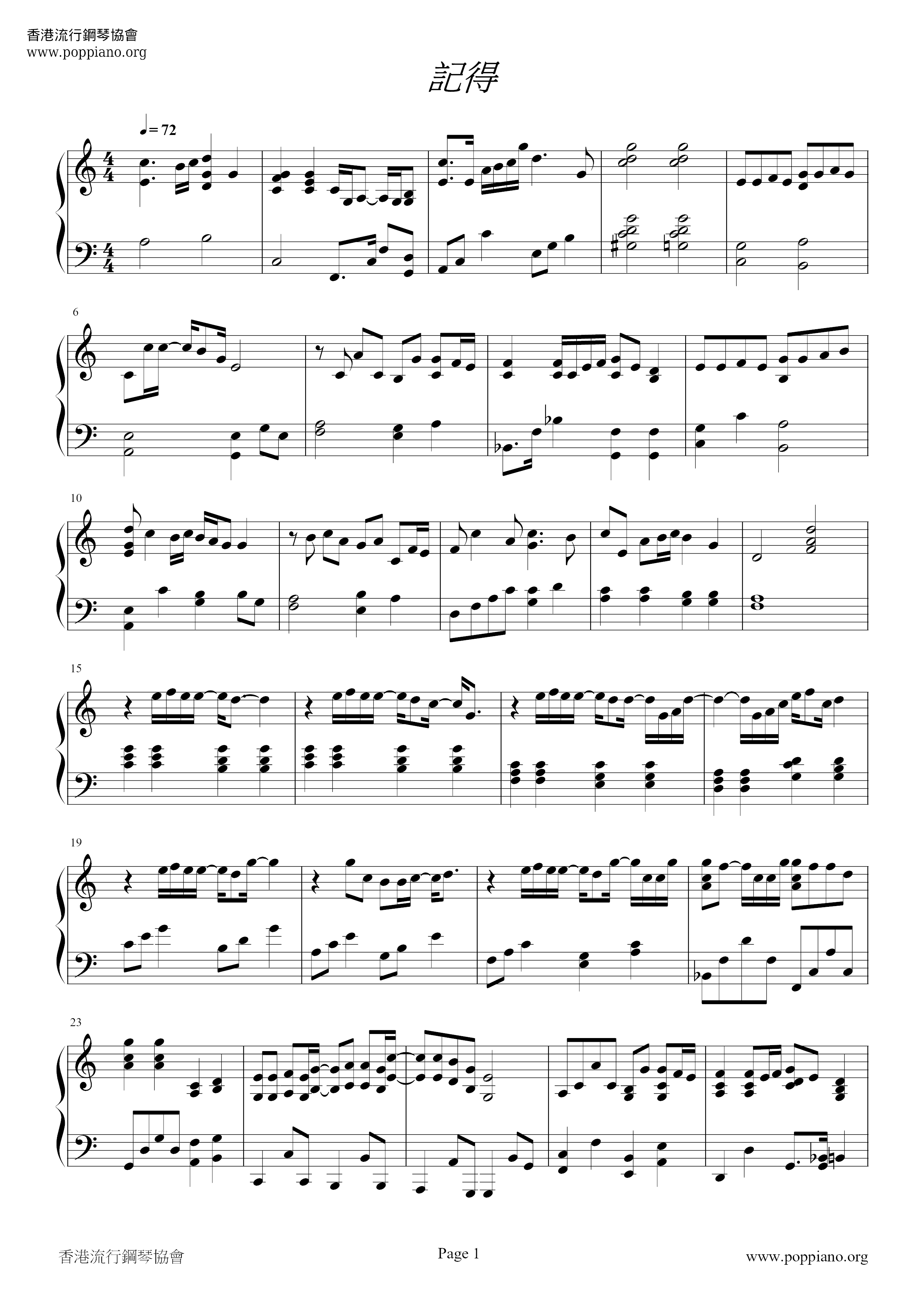 ★ 林俊傑, 張惠妹-不懂 / 記得 琴譜pdf-POPPIANO.ORG 琴譜下載 ★