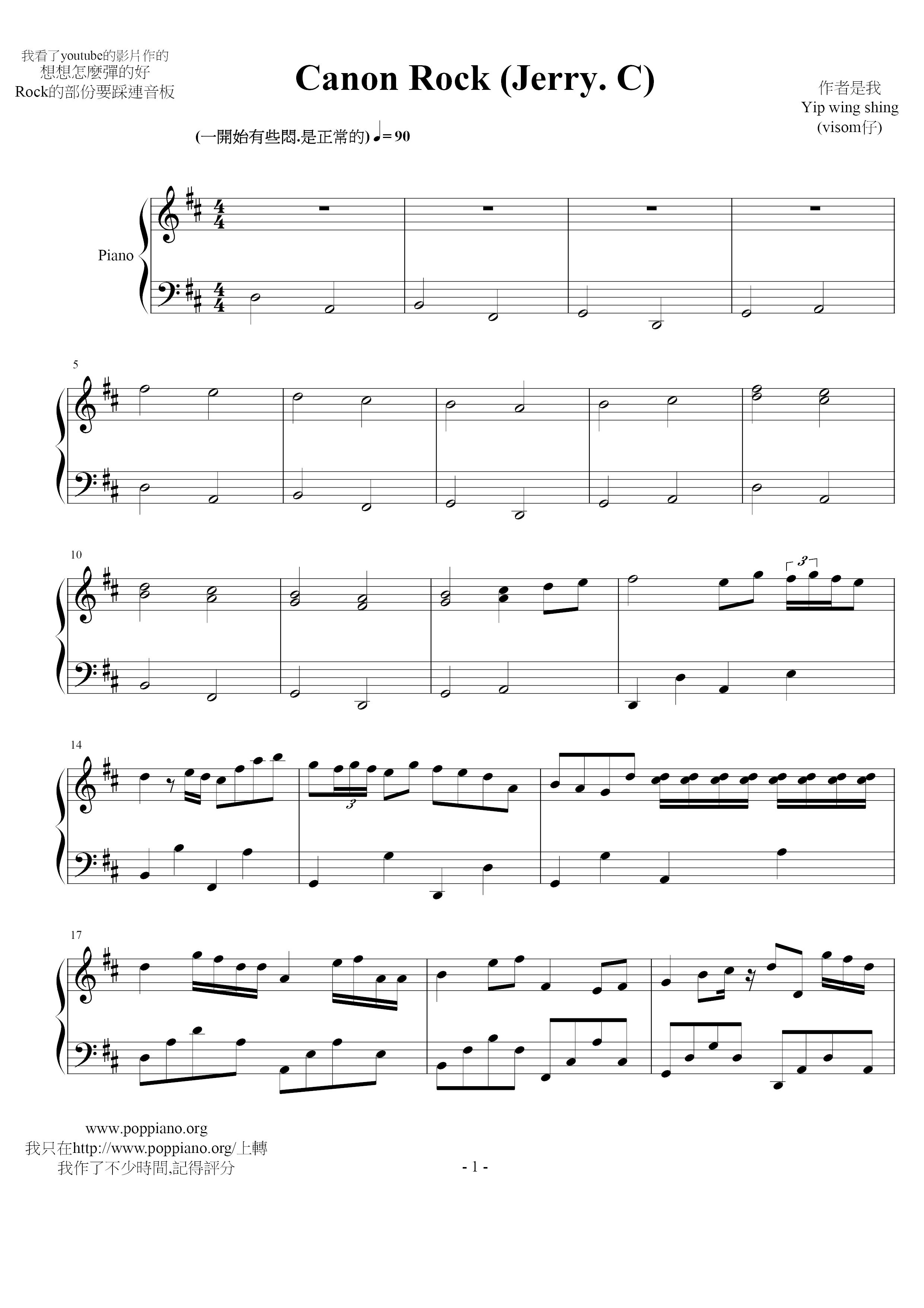 Jerry C-Canon Rock In C Sheet Music pdf, -キャノン・ロック・イン・シー 악보 - Free ...