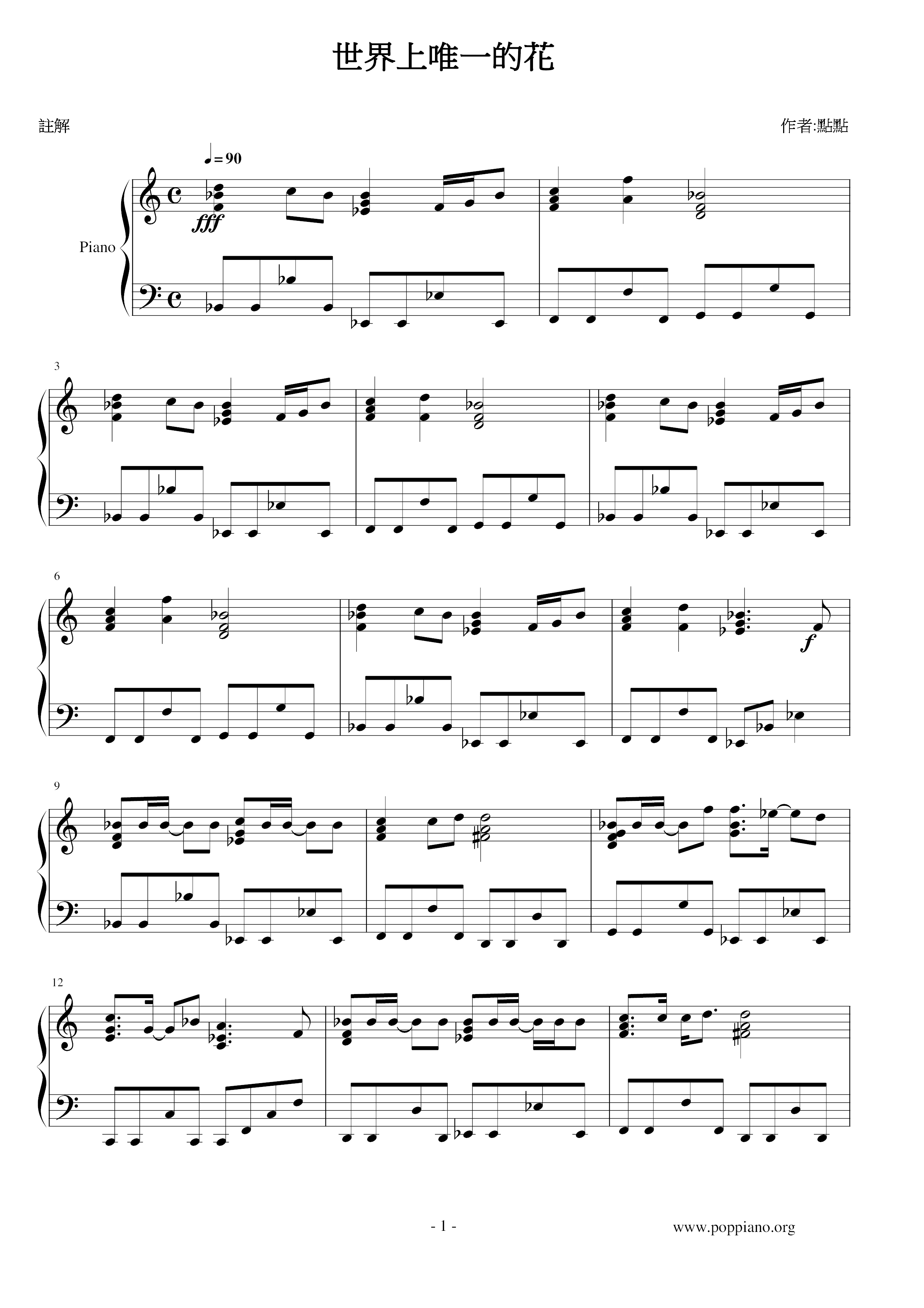 ☆ SMAP-The Only Flower In The World Sheet Music pdf, -世界に一つ