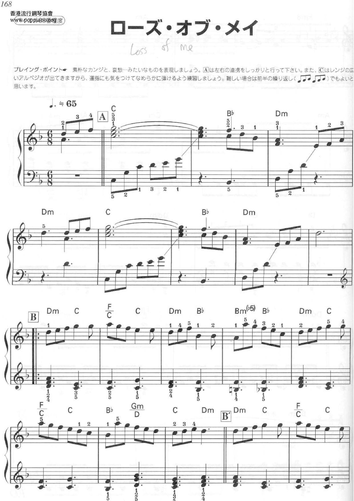 ☆ファイナルファンタジーIX - ローズ オブメイ 楽谱 ピアノ譜pdf