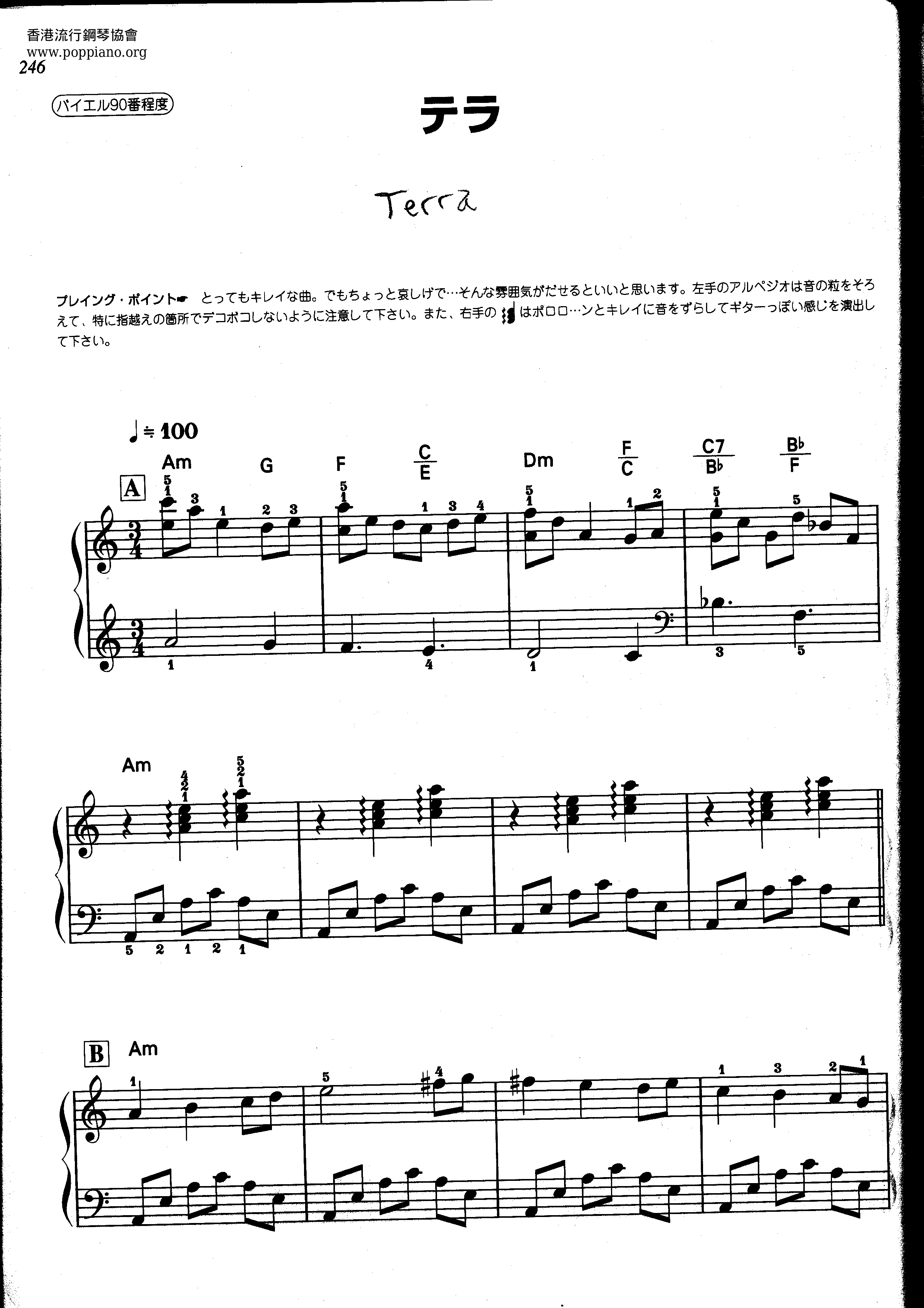 ☆ファイナルファンタジーIX - テラ 악보 ピアノ譜pdf- POPPIANO.ORG