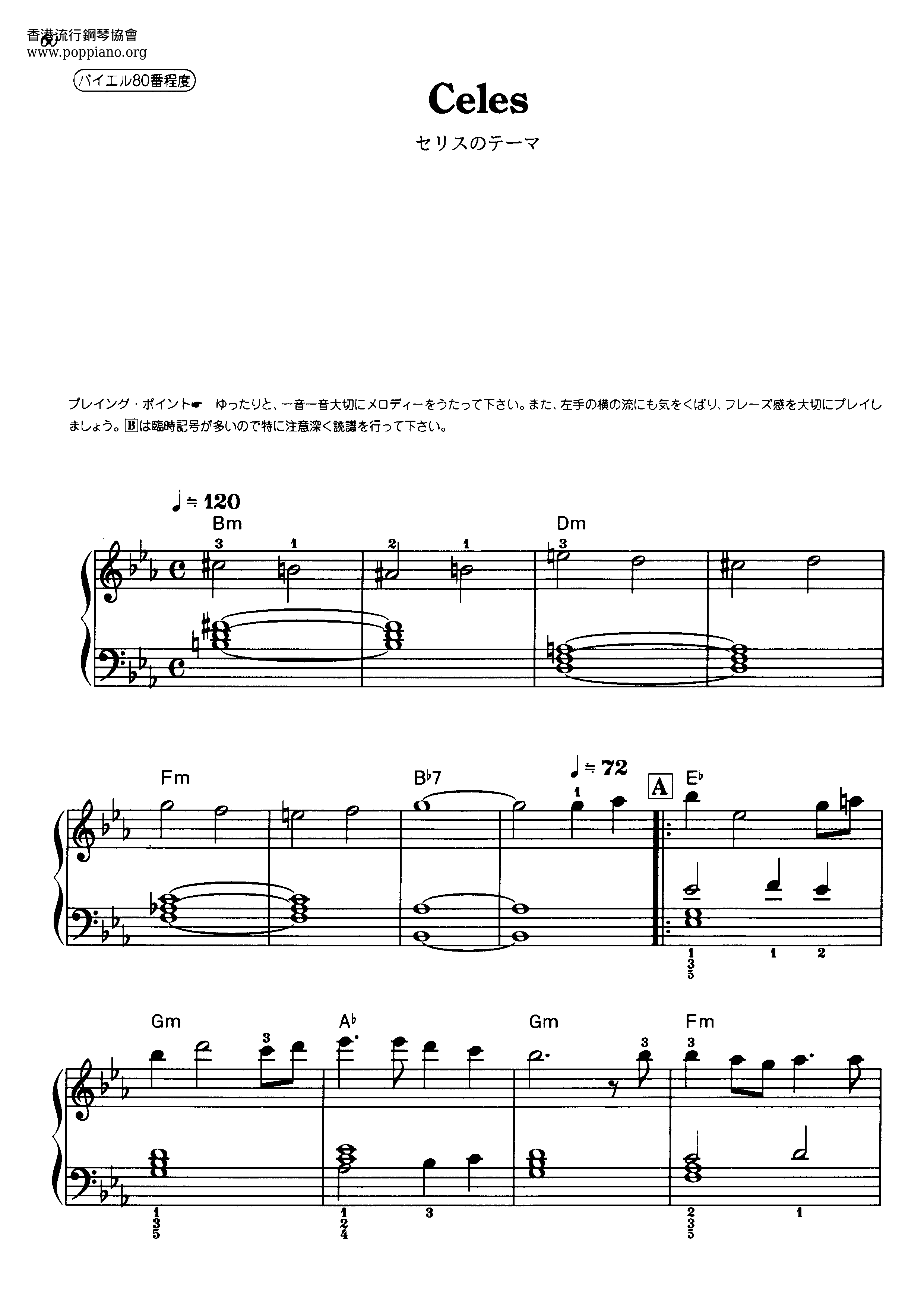 ☆ Final Fantasy VI-Celes Sheet Music pdf, - Free Score Download ☆