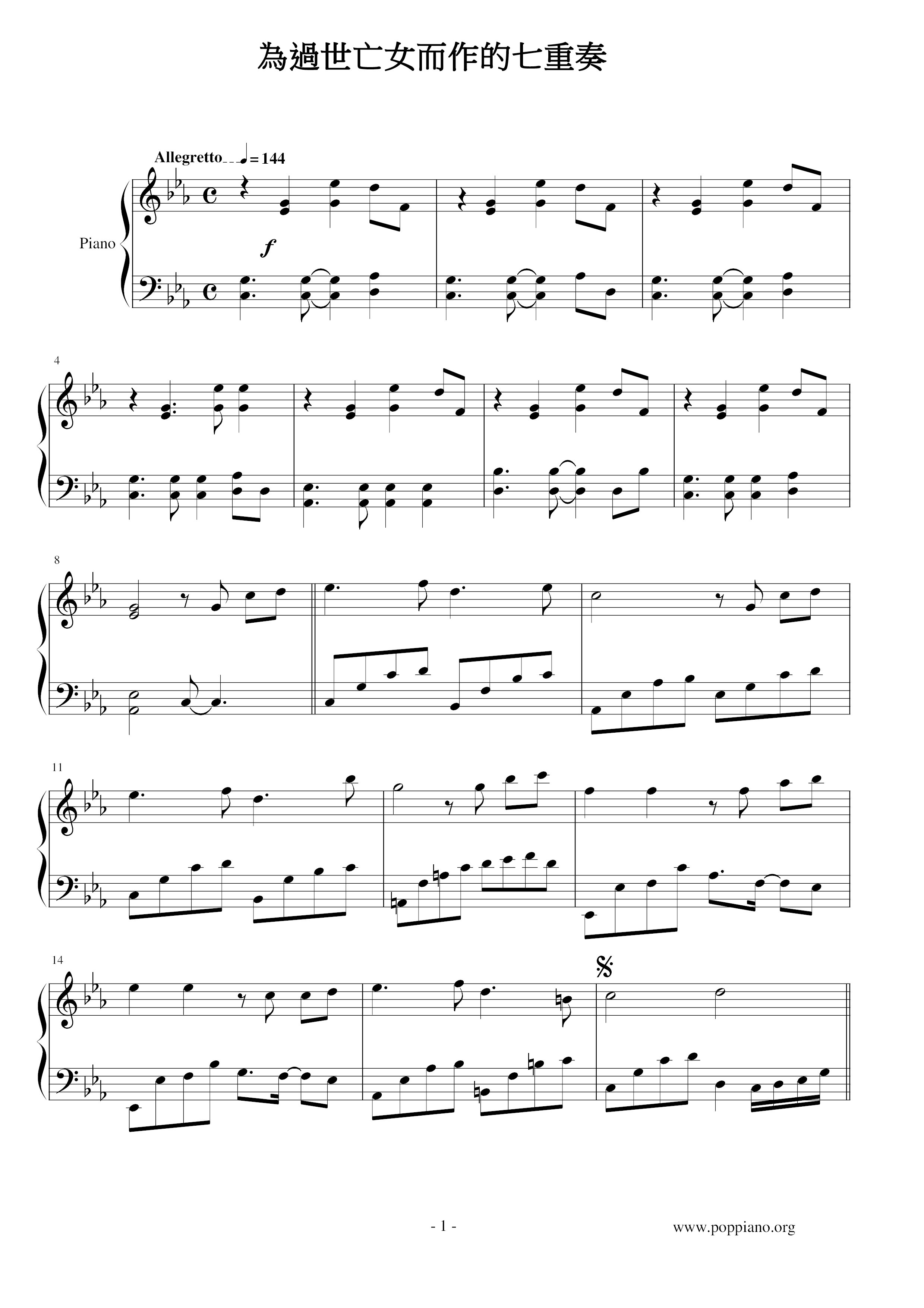 Septette ★ 電玩歌-reamilia scarlet- septette for the dead princess 琴譜pdf-POPPIANO ...