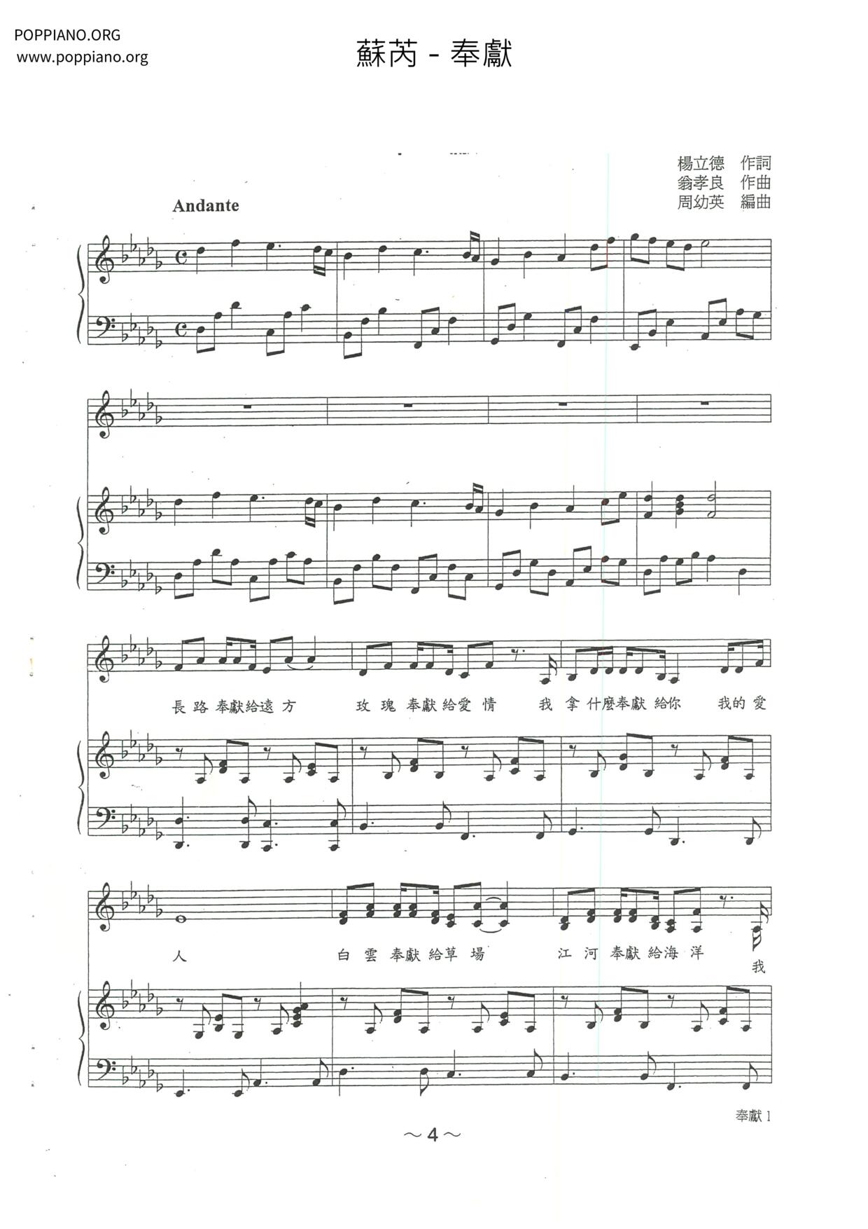 ★ 蘇芮-奉獻 琴譜pdf-POPPIANO.ORG 琴譜下載 ★