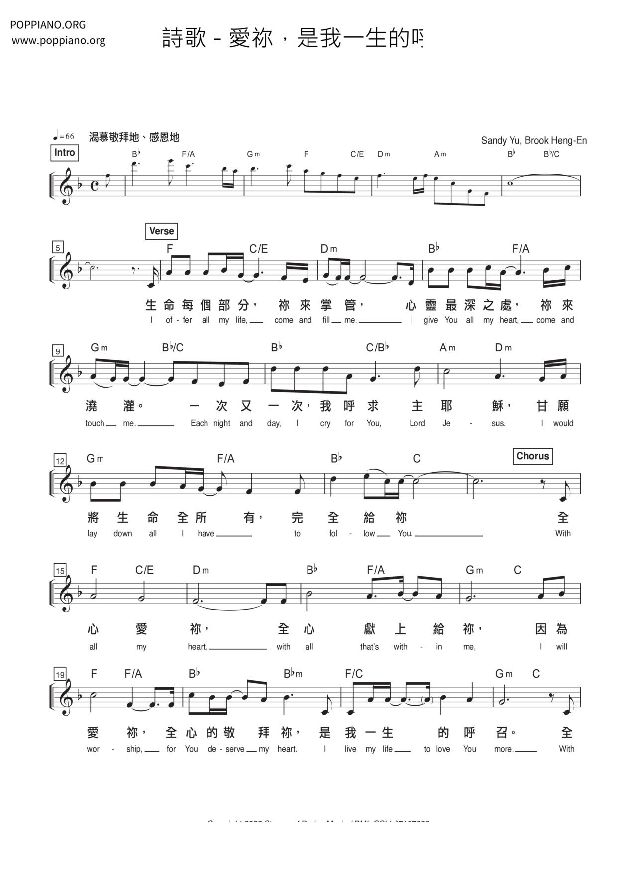 Worship-愛祢,是我一生的呼召 Sheet Music pdf, - Free Score Download ★