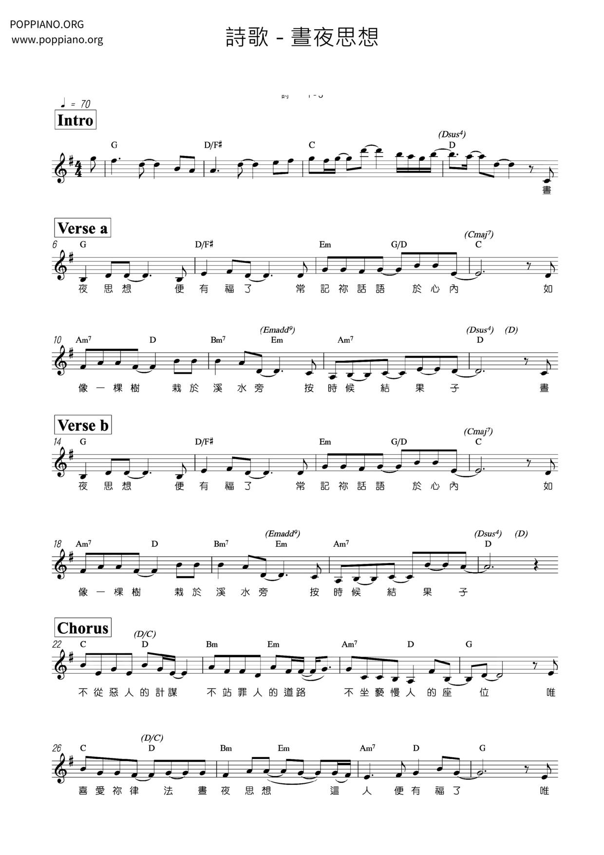★ 詩歌-晝夜思想 琴譜pdf-POPPIANO.ORG 琴譜下載 ★
