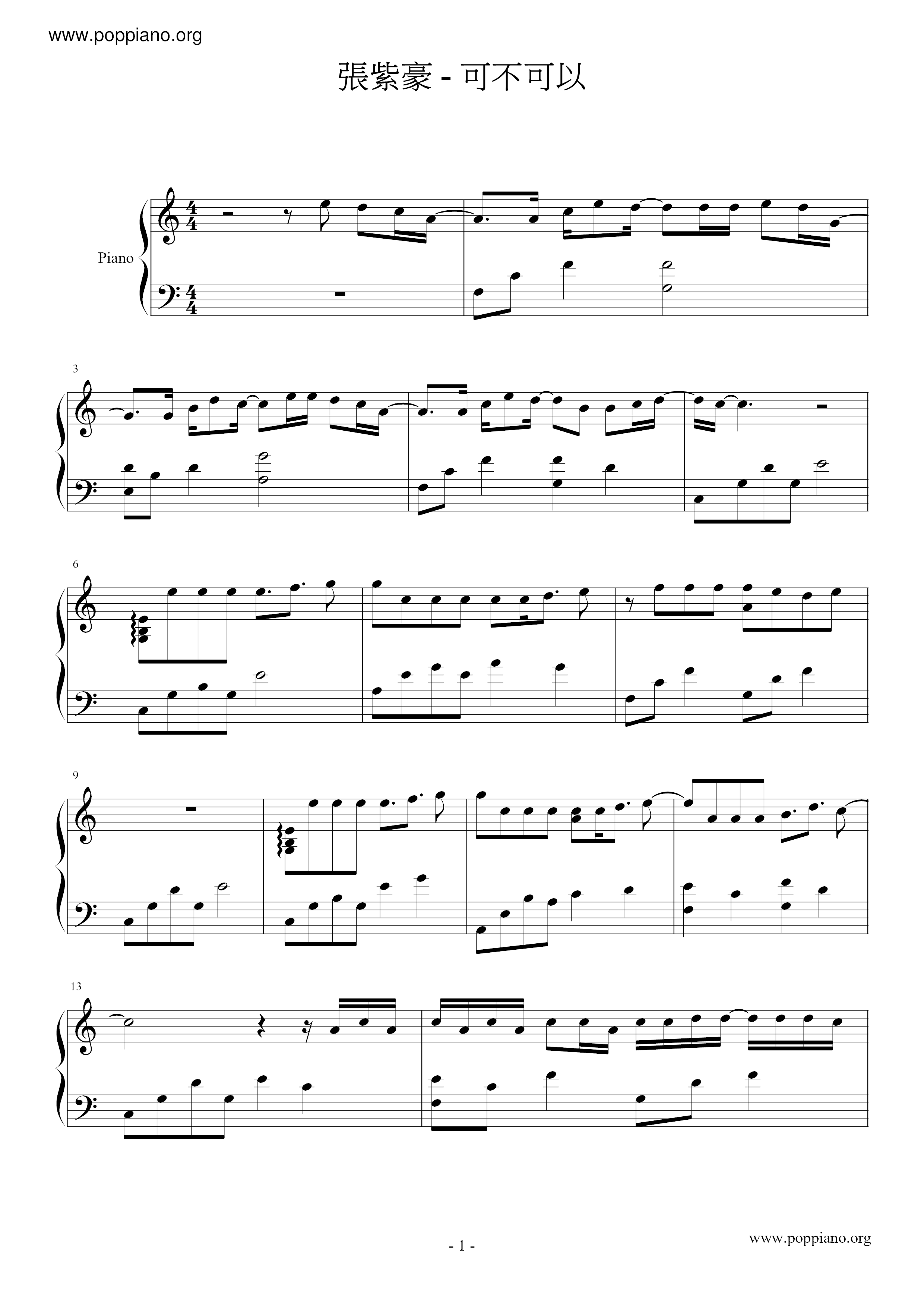 ★ 張紫豪-可不可以 琴譜pdf-POPPIANO.ORG 琴譜下載 ★