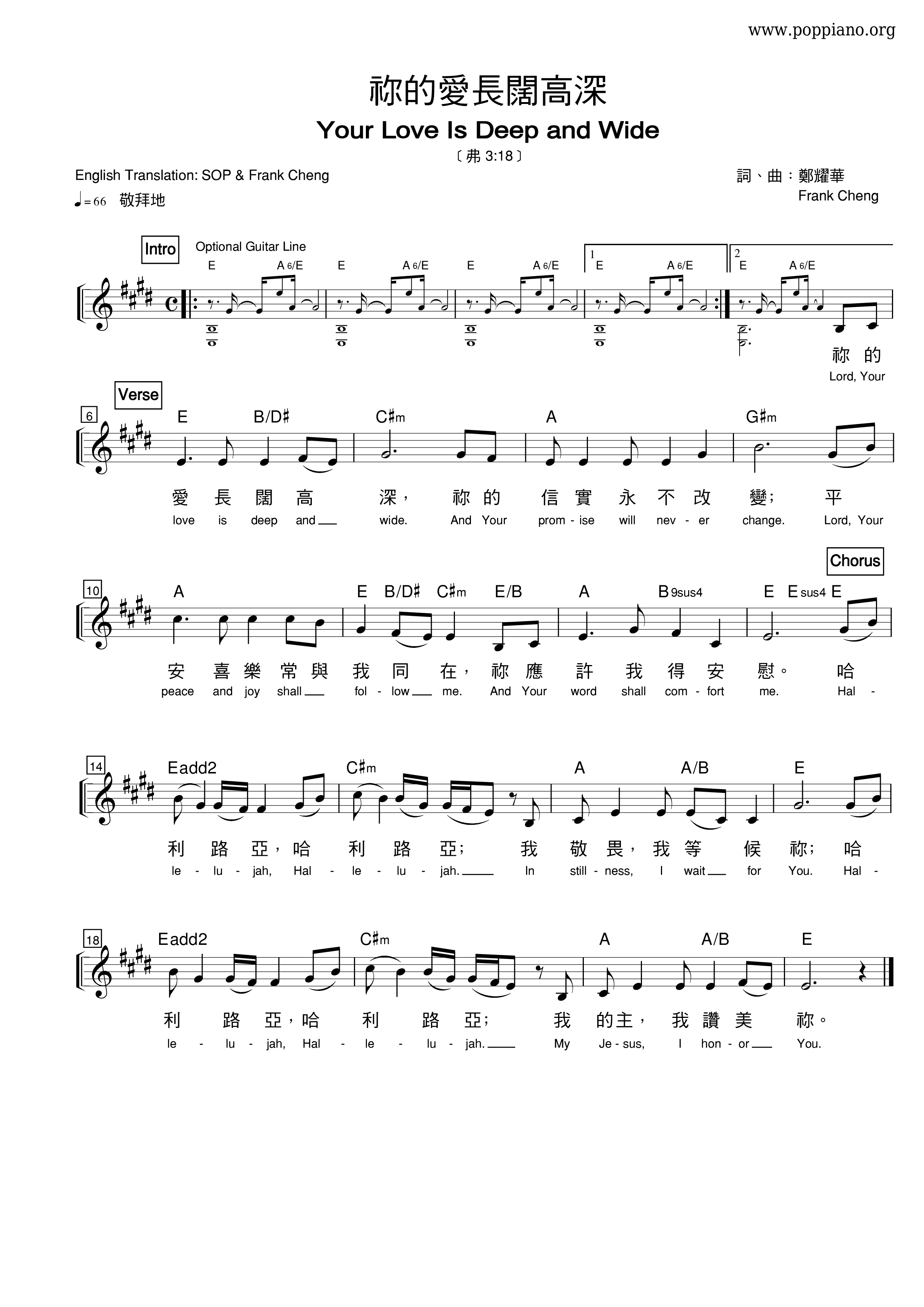 ★ 詩歌-祢的愛長闊高深 琴譜pdf-POPPIANO.ORG 琴譜下載 ★