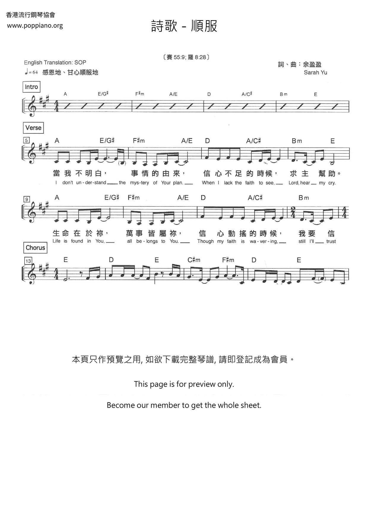 ★ 赞美诗-顺服 琴谱/五线谱pdf-順服 악보-POPPIANO.ORG琴谱下载 ★
