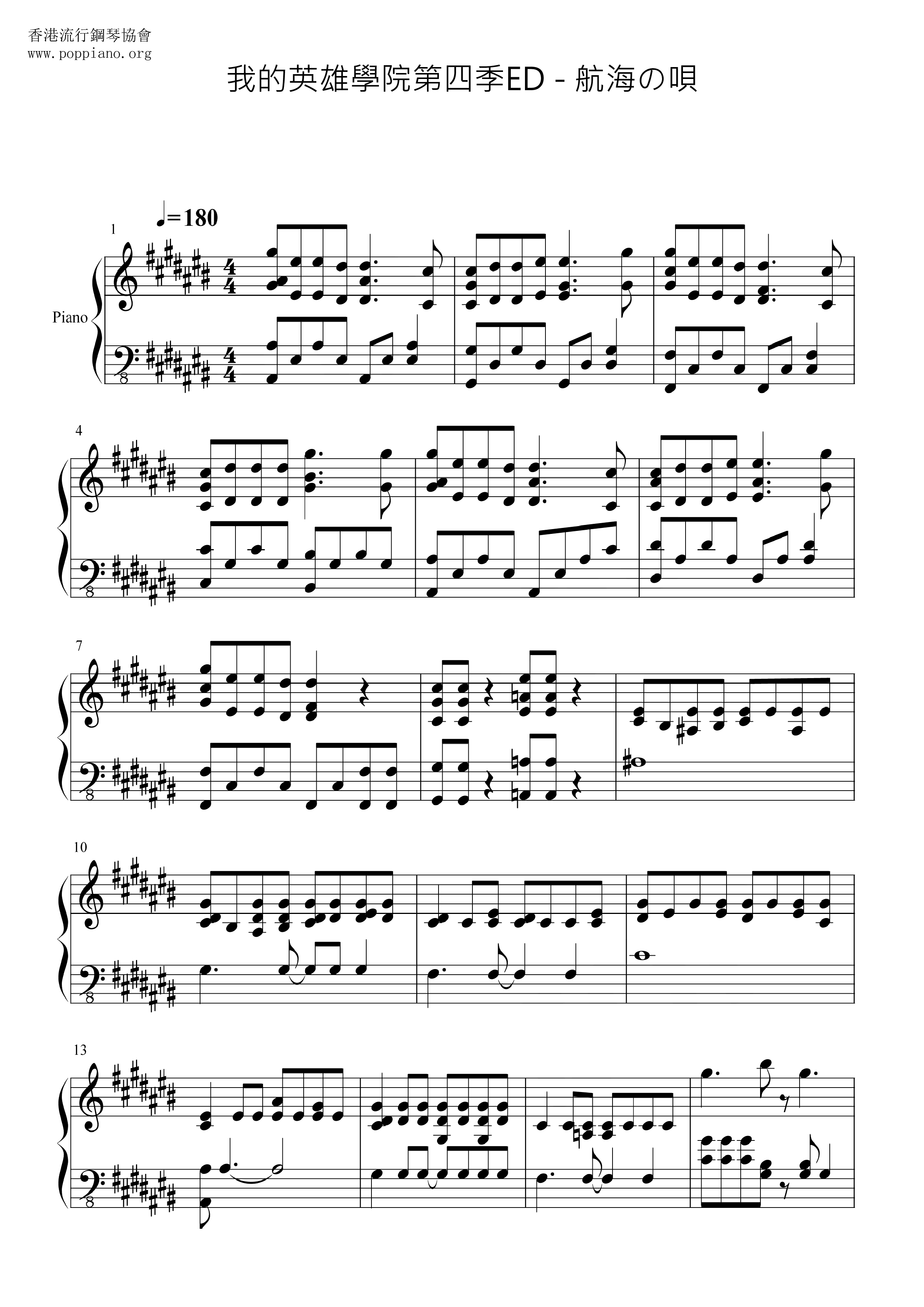 ☆ 酸欠少女さユり-航海の呗琴谱/五线谱pdf-航海の唄악보-POPPIANO.ORG