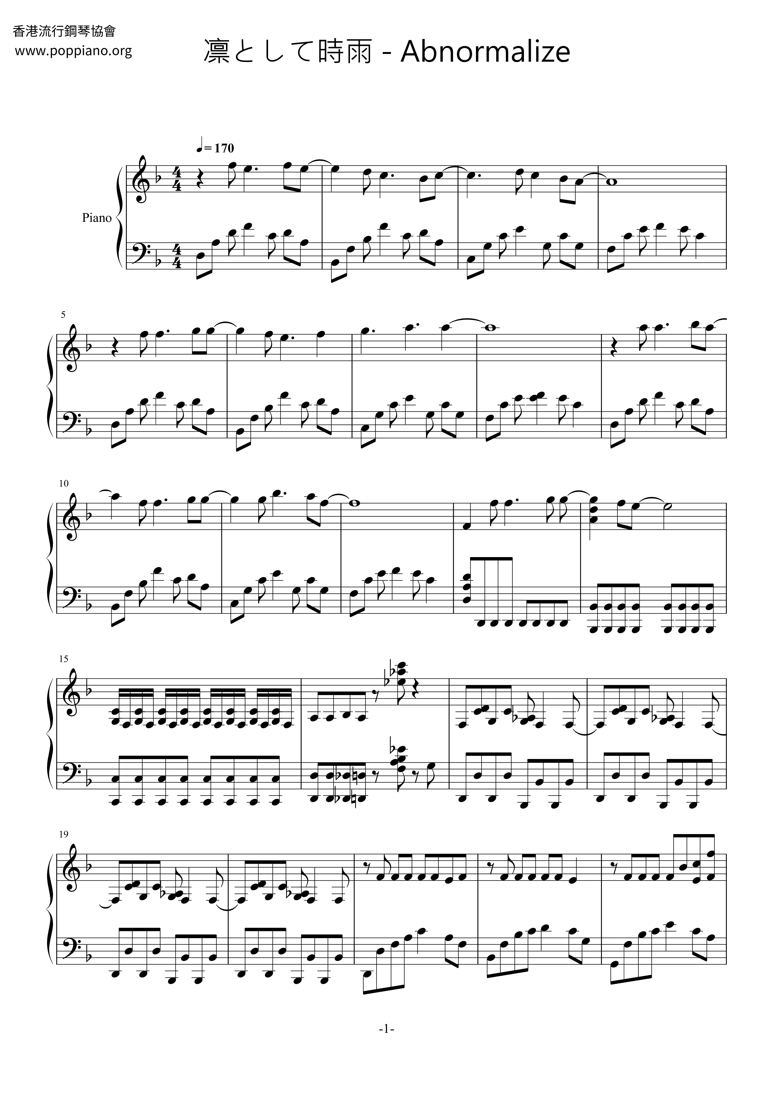 ☆凛として時雨 - 魔法科高校の劣等生OP 楽谱 ピアノ譜pdf- POPPIANO