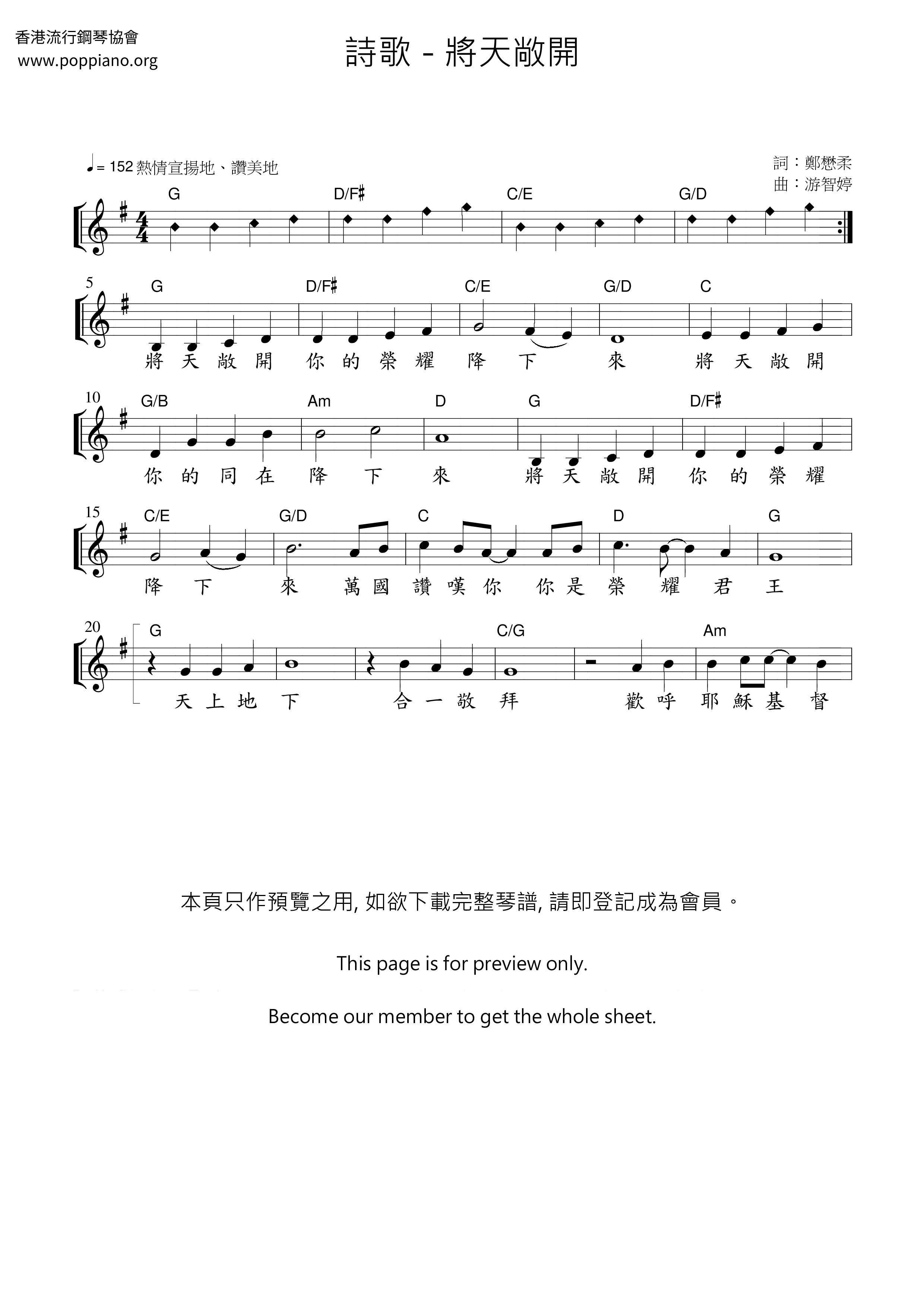 ★ 詩歌-將天敞開 琴譜pdf-POPPIANO.ORG 琴譜下載 ★