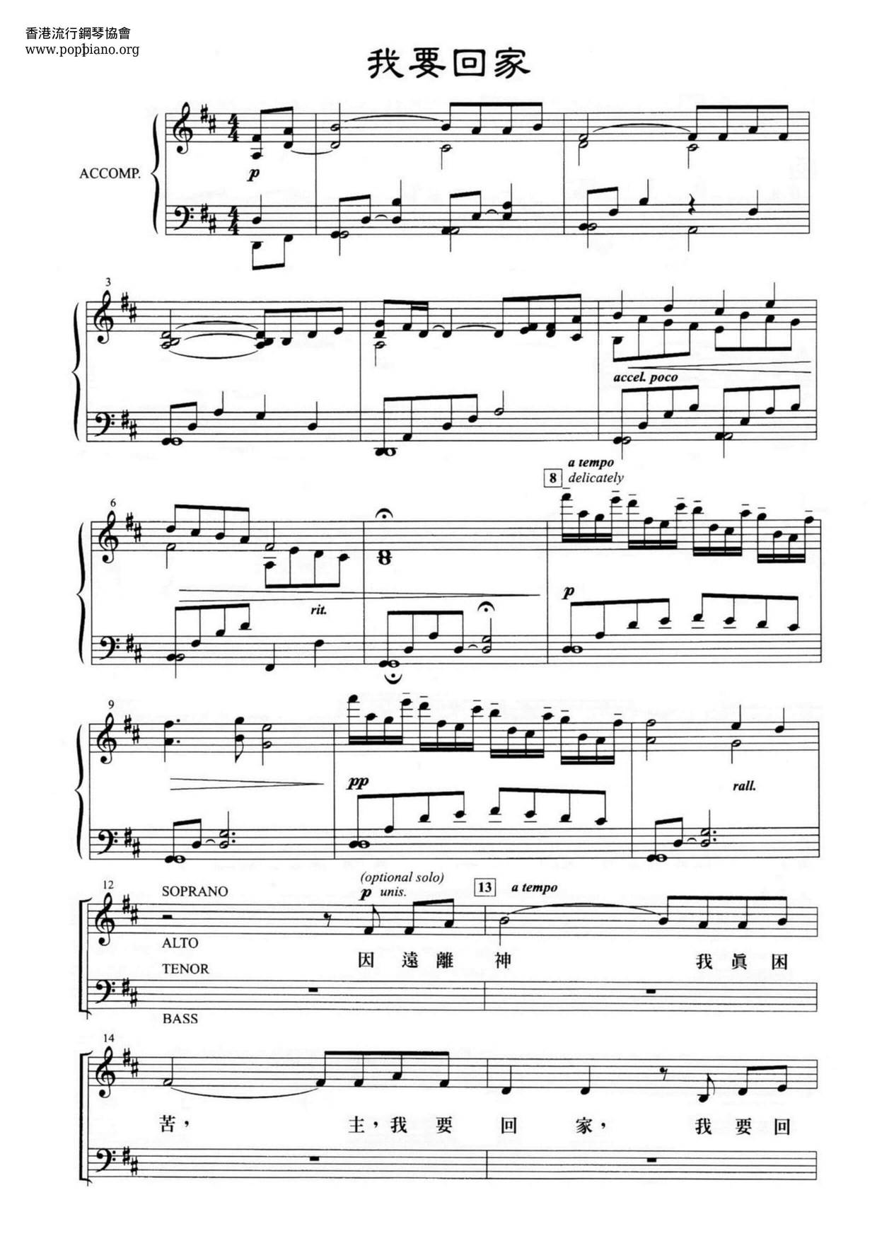 Worship-I Want To Go Home Sheet Music pdf, -うちに帰りたい 악보 - Free Score ...