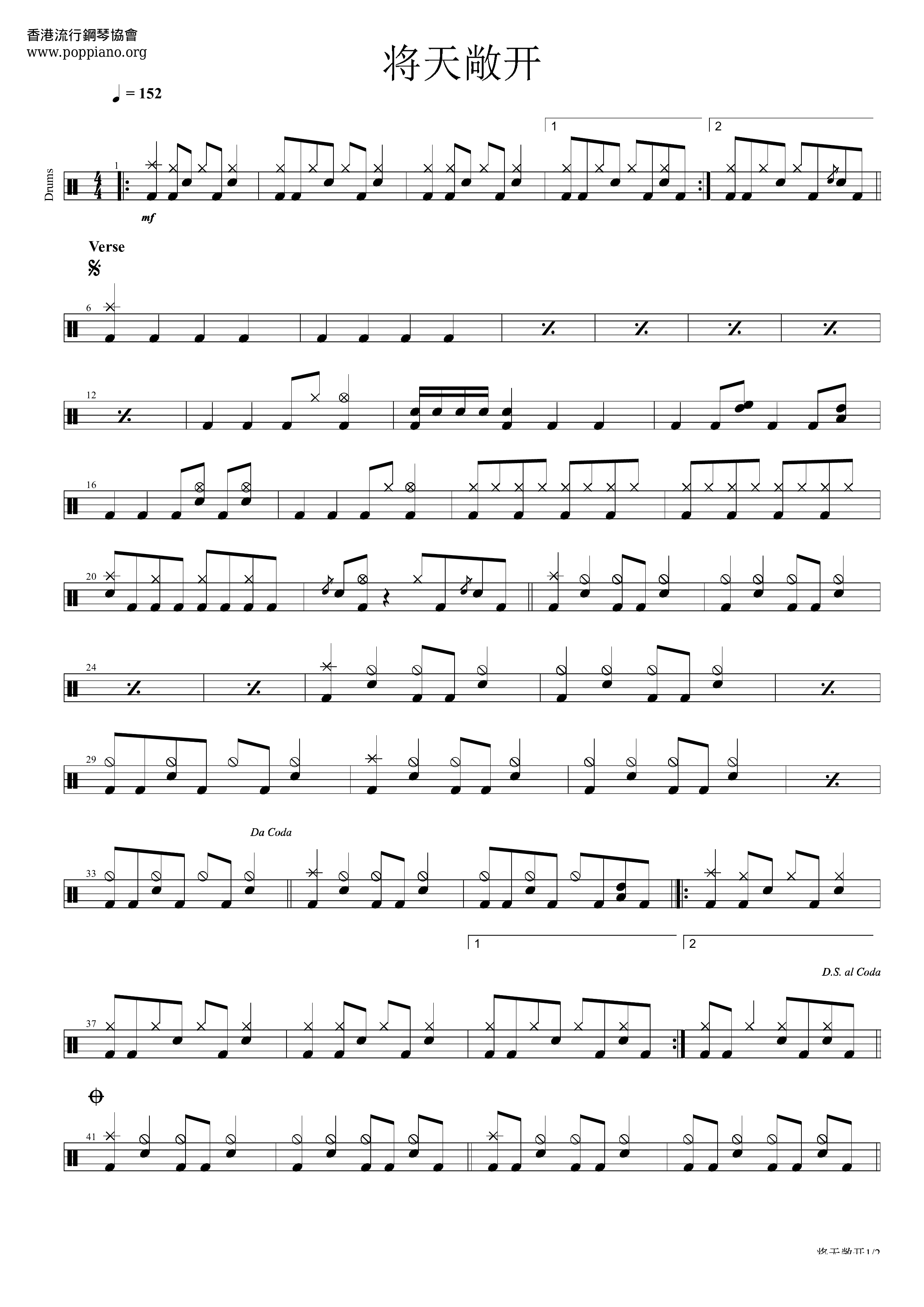★ 詩歌-將天敞開 鼓譜pdf-POPPIANO.ORG 琴譜下載 ★
