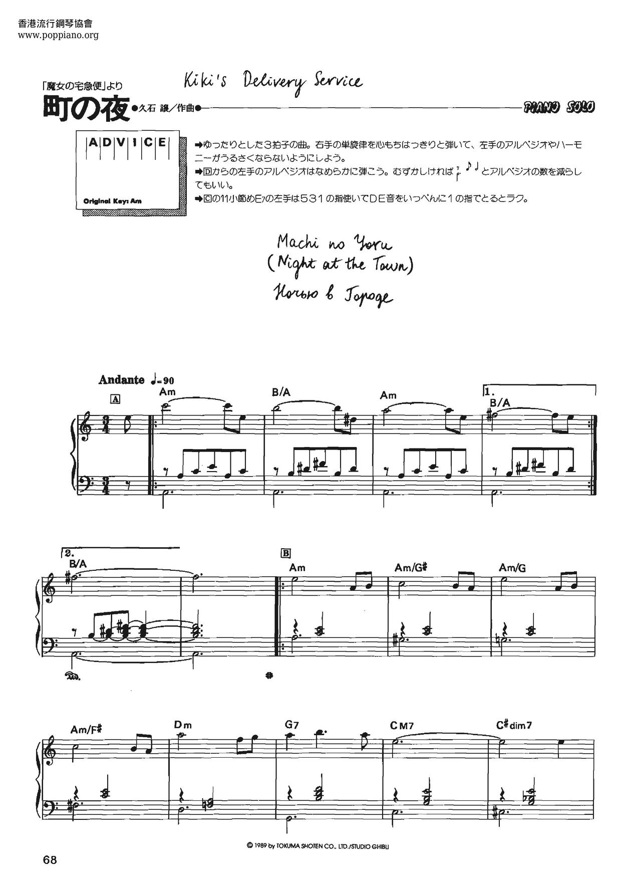 ☆ Joe Hisaishi-魔女宅急便 - Night At The Town Sheet Music pdf