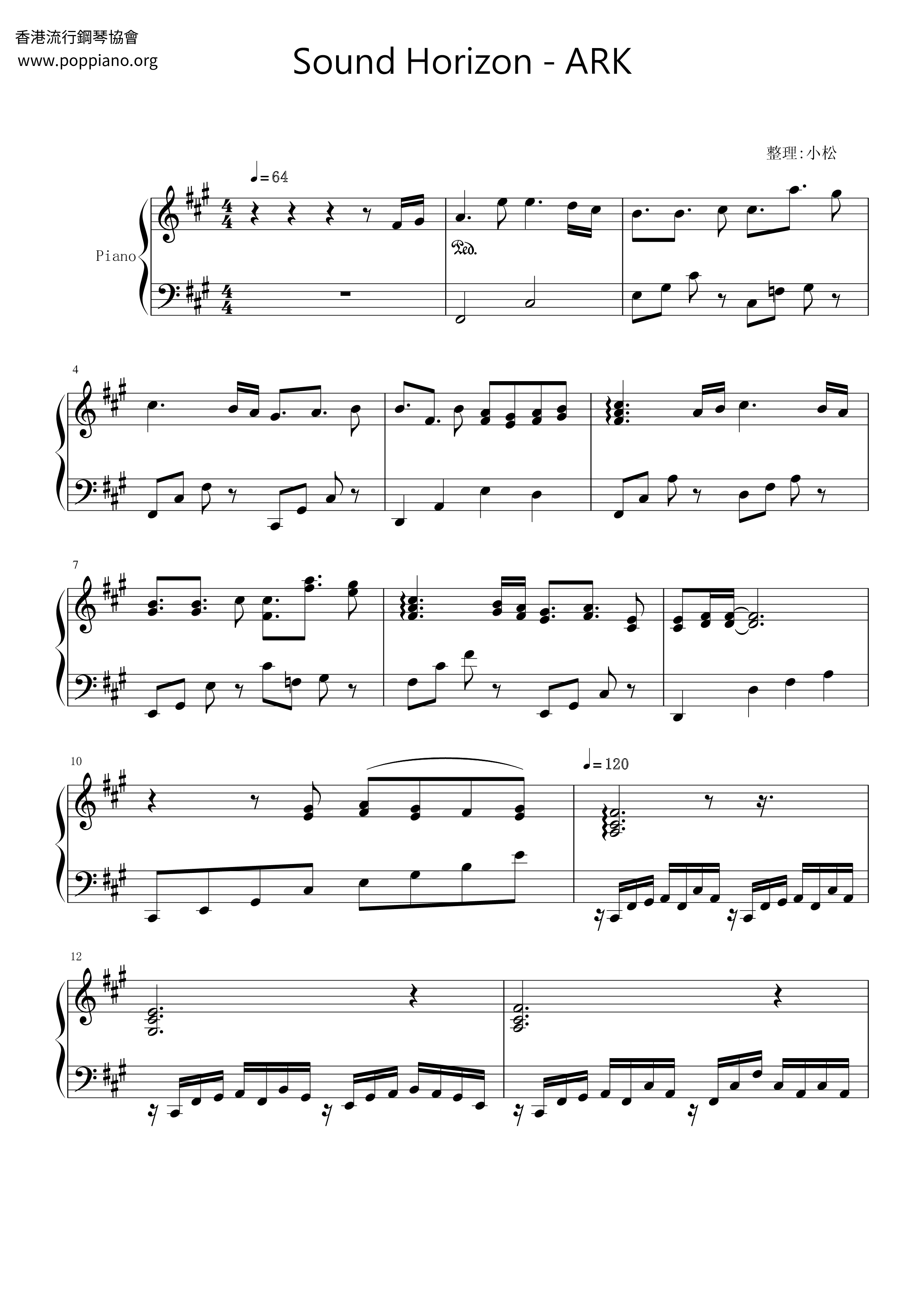☆サウンドホライズン - アーク 악보 ピアノ譜pdf (サウンドホライズン