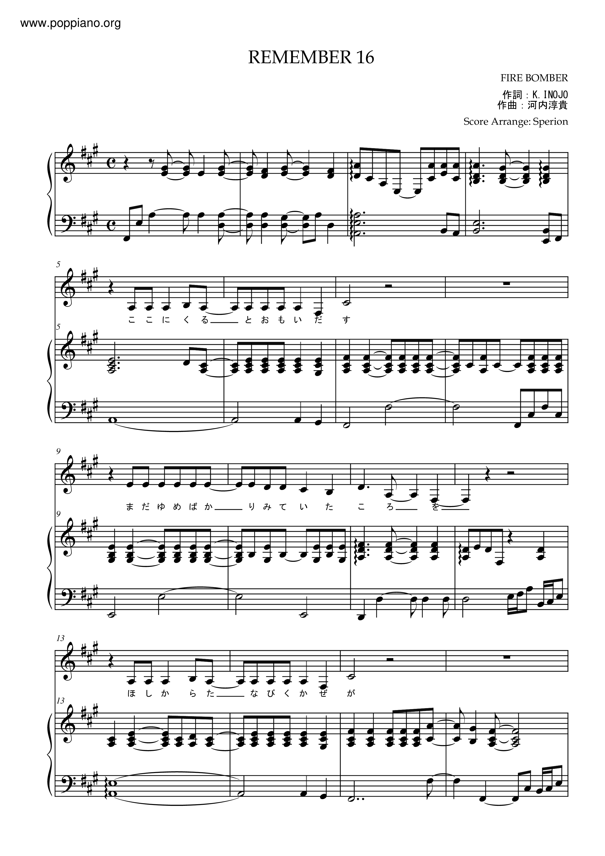 ☆ Macross 7 / マクロス7-Remember 16 (Acoustic Version) / Basara