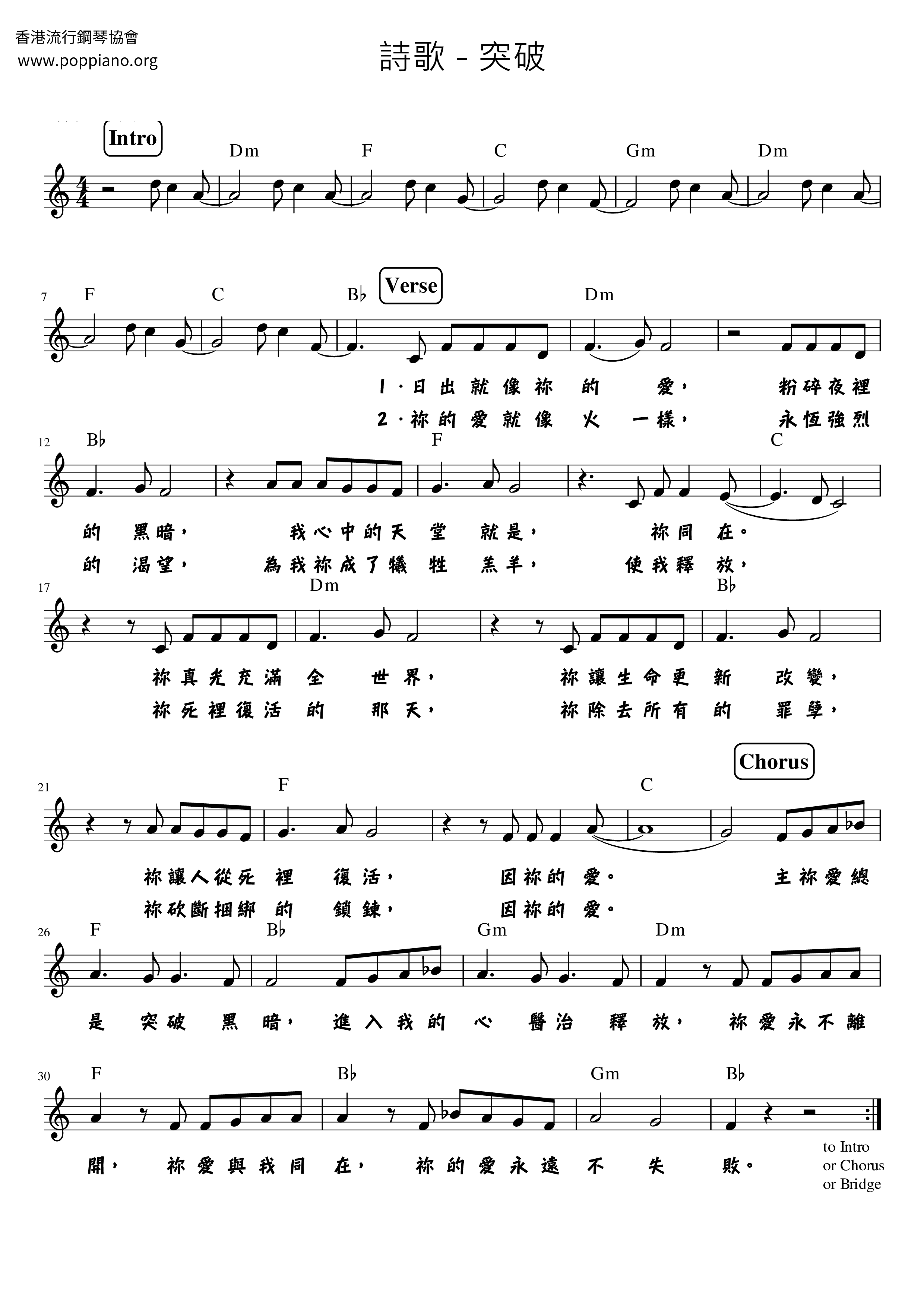 Worship-Breakthrough Sheet Music pdf, -突破 악보 - Free Score Download ★