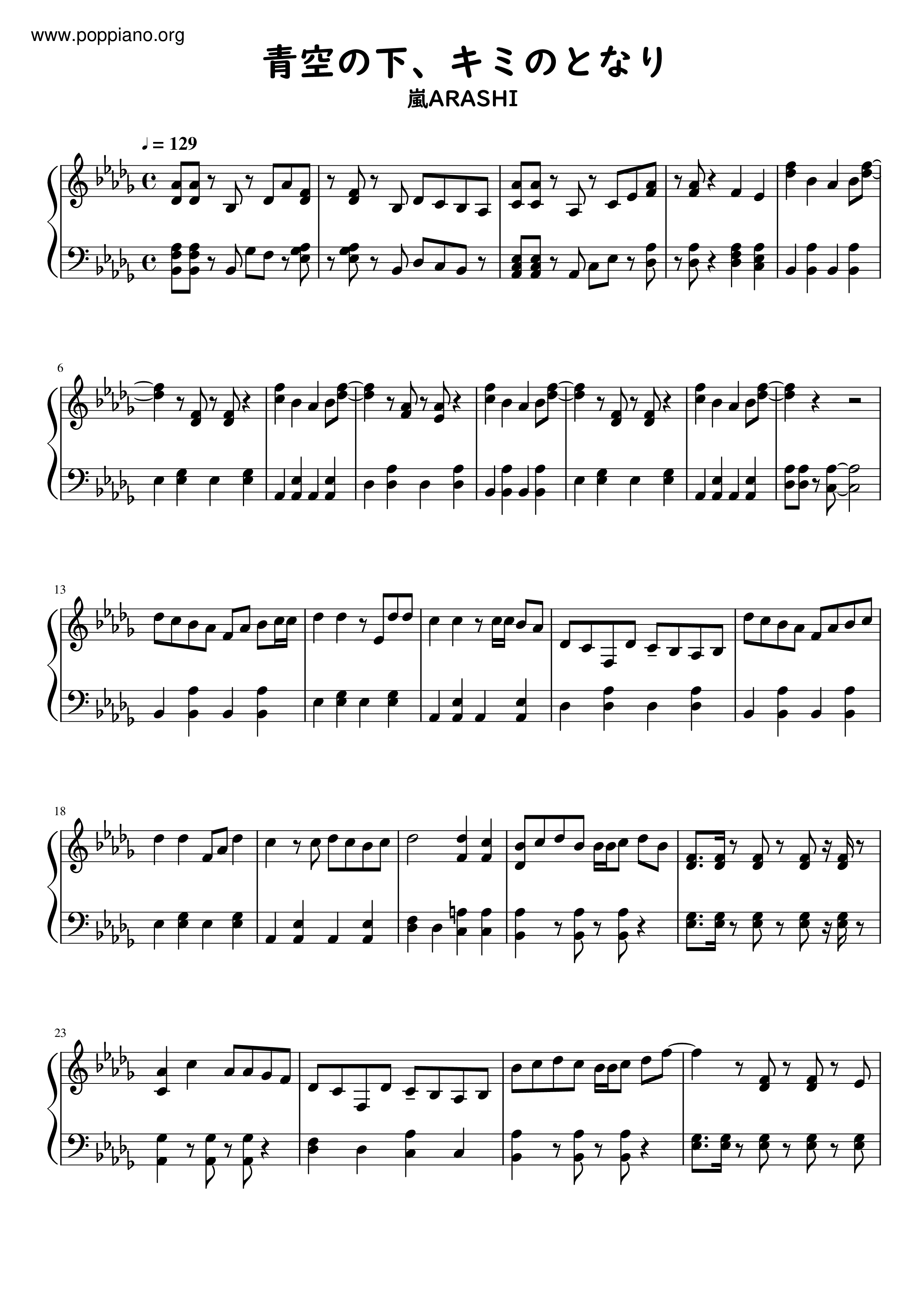 ☆あらし - 青空の下、キミのとなり 악보 ピアノ譜pdf (あらし