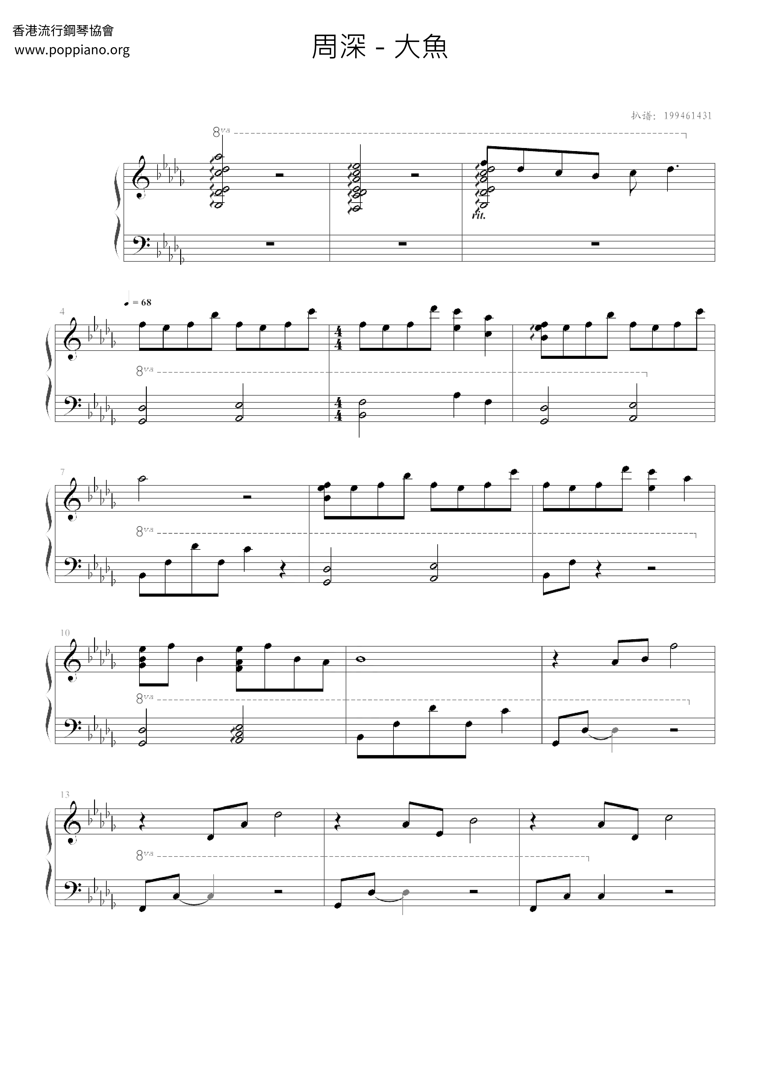 Zhou Shen-Big Fish Sheet Music pdf, -大魚 악보 - Free Score Download ★