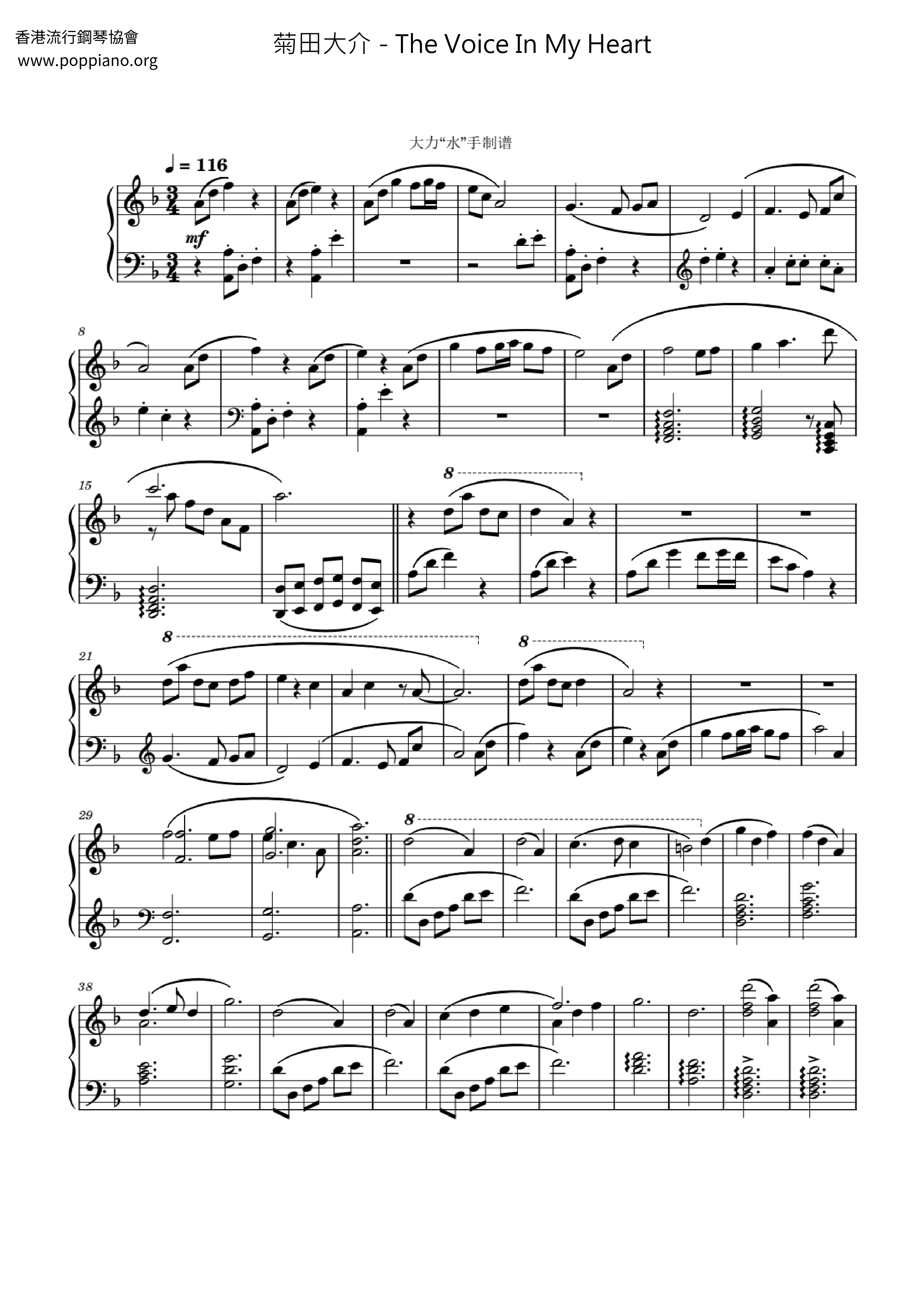 ☆菊田大介 - The Voice In My Heart ピアノ譜pdf- POPPIANO.ORG 無料