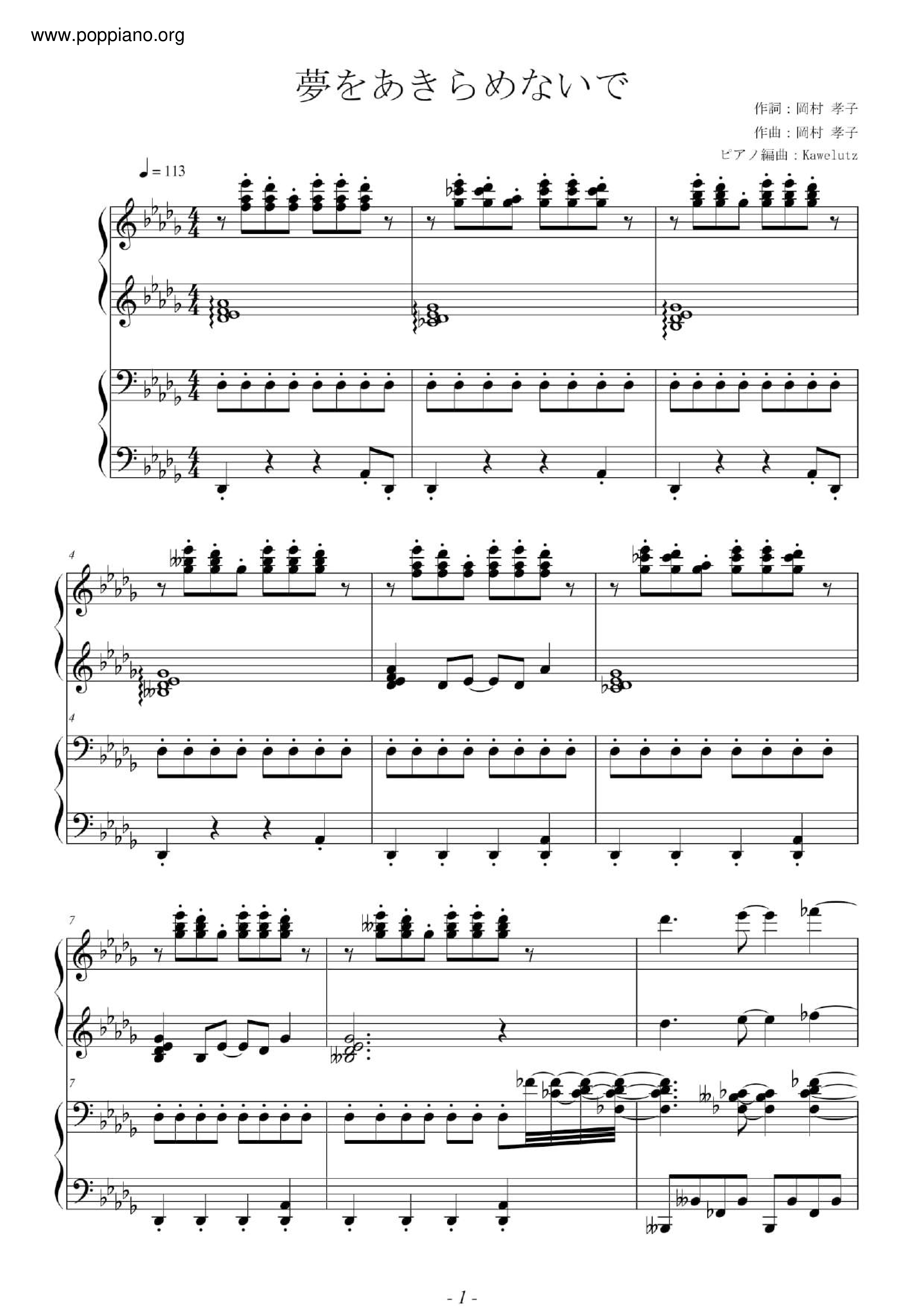 ☆岡村孝子 - 夢をあきらめないで ピアノ譜pdf- POPPIANO.ORG 無料PDF