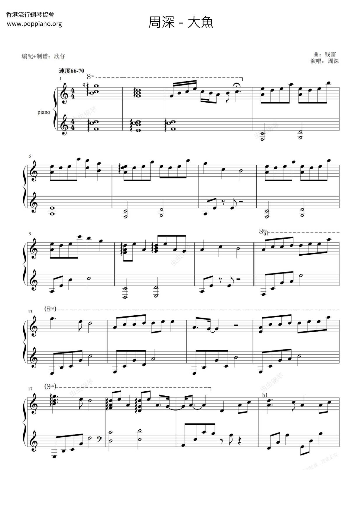 Zhou Shen-Big Fish Sheet Music pdf, -大魚 악보 - Free Score Download ★