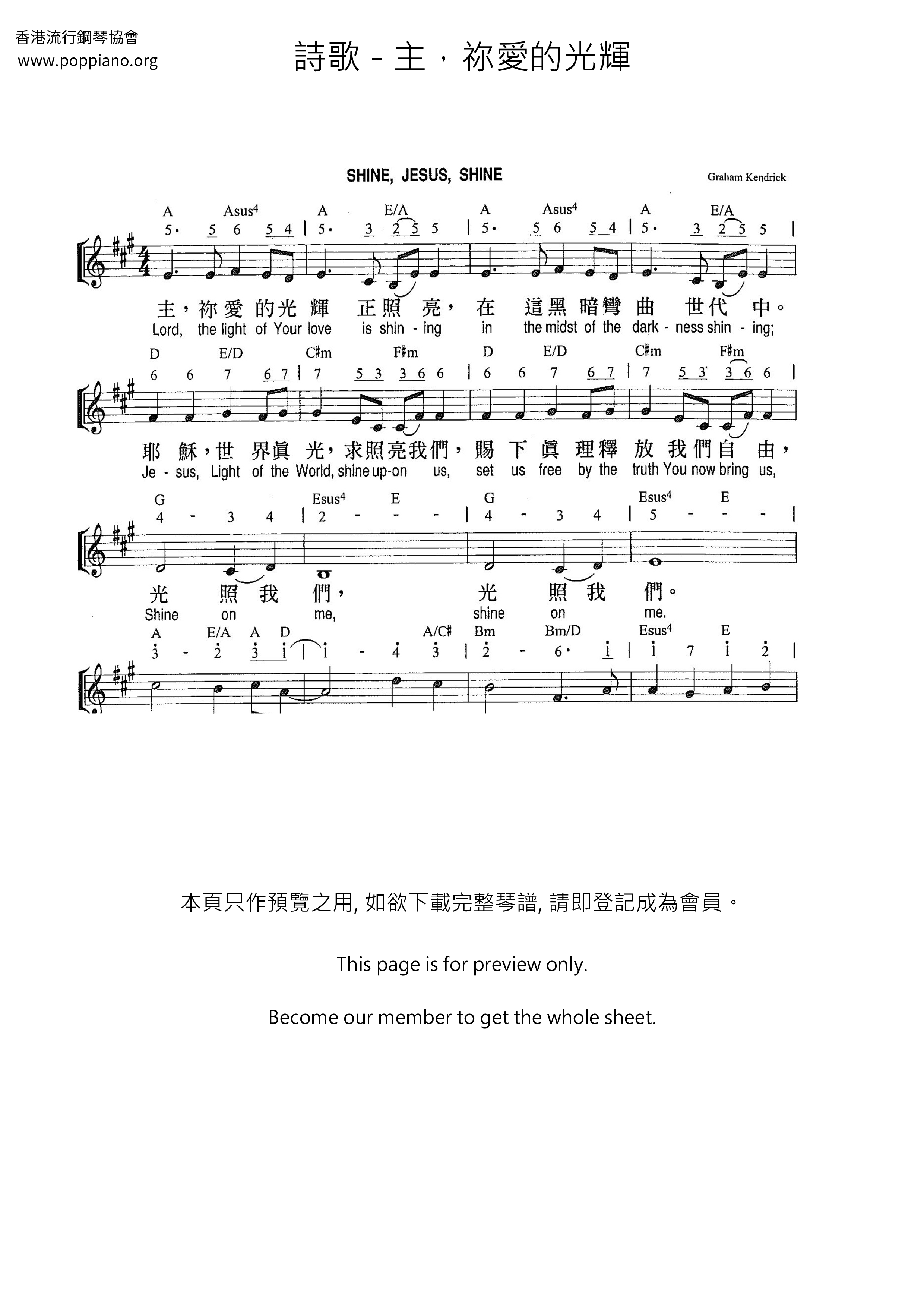★ 詩歌-主，祢愛的光輝 琴譜pdf-POPPIANO.ORG 琴譜下載 ★