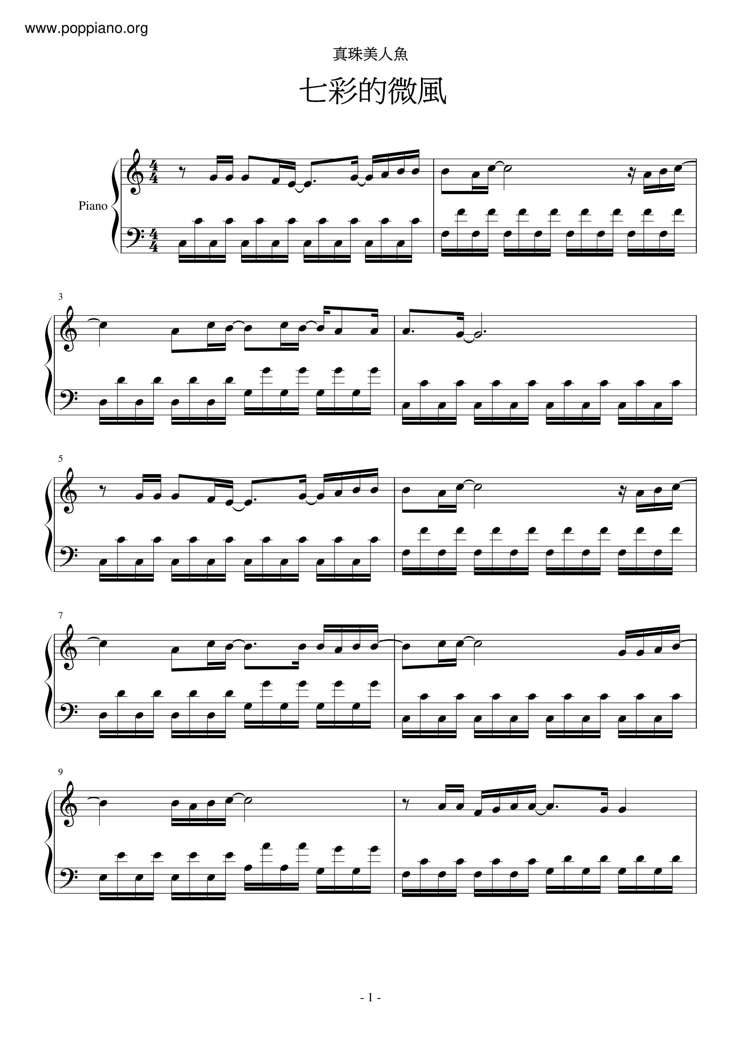☆珍珠美人魚 - 七彩的微風 ピアノ譜pdf- POPPIANO.ORG 無料PDF楽譜