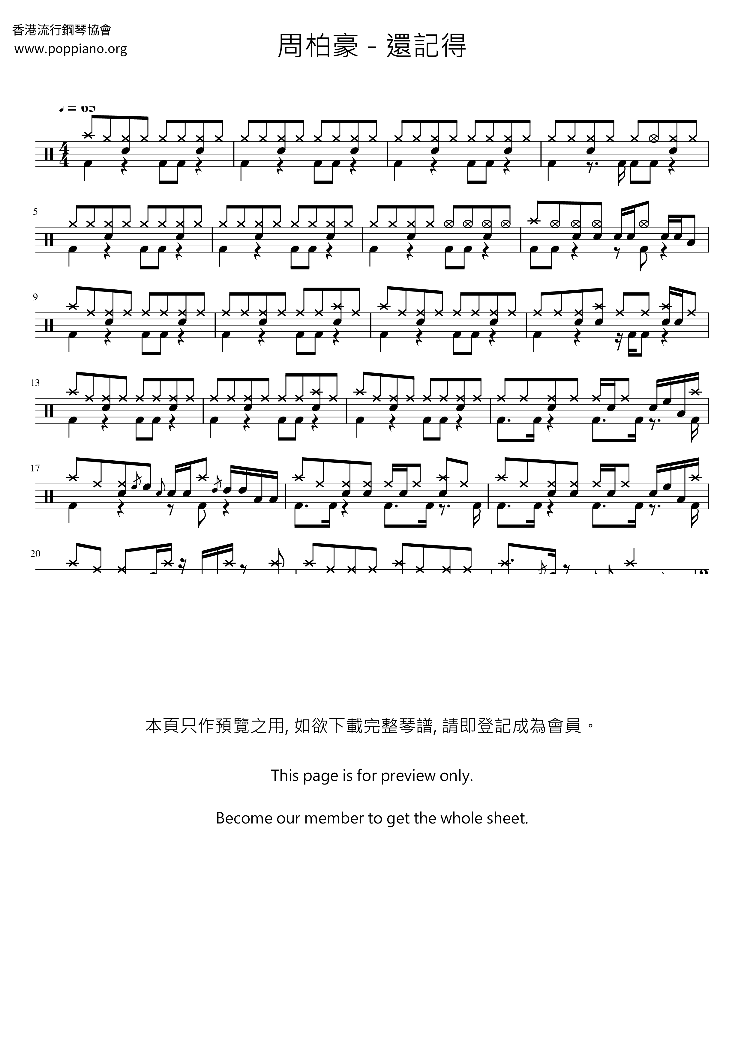 ★ 周柏豪-還記得 鼓譜pdf-POPPIANO.ORG 琴譜下載 ★