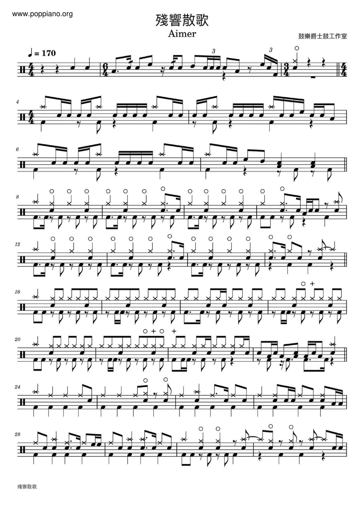 ☆ Aimer-Zankyo Sanka Drum Tab pdf, -残響散歌 楽譜 - Free Score