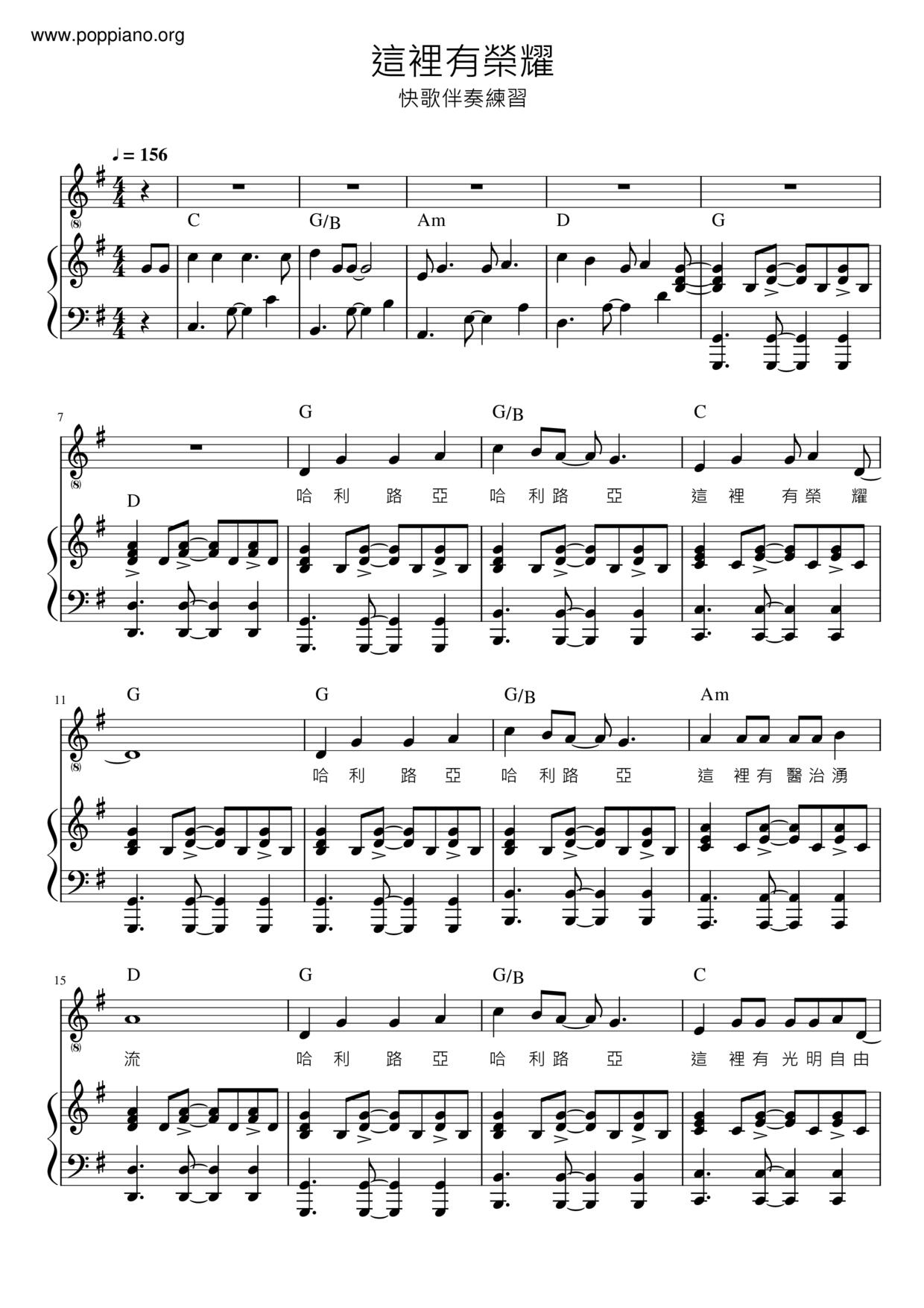 ★ 詩歌-這裡有榮耀 琴譜pdf-POPPIANO.ORG 琴譜下載 ★