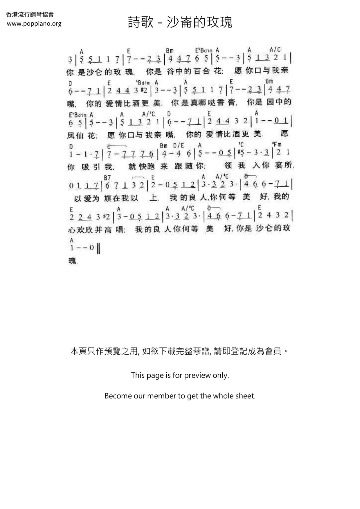 Shay Sheets Worship-Rose Of Shay Sheet Music pdf, -シャロンのばら 악보 - Free Score Download ★
