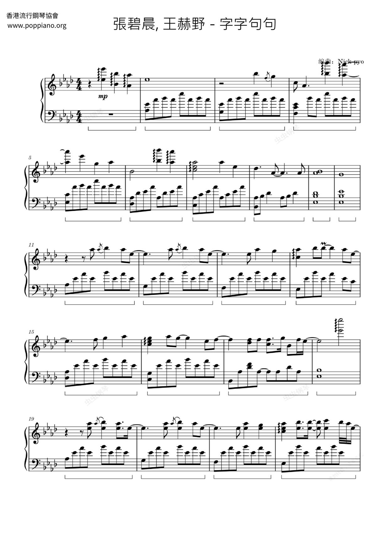 ★ 張碧晨, 王赫野-字字句句 琴譜pdf-POPPIANO.ORG 琴譜下載 ★
