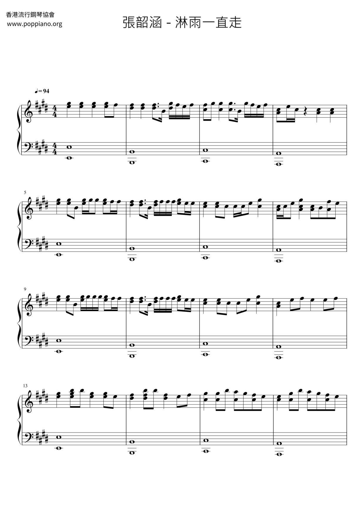 ★ 張韶涵-淋雨一直走 琴譜pdf-POPPIANO.ORG 琴譜下載 ★