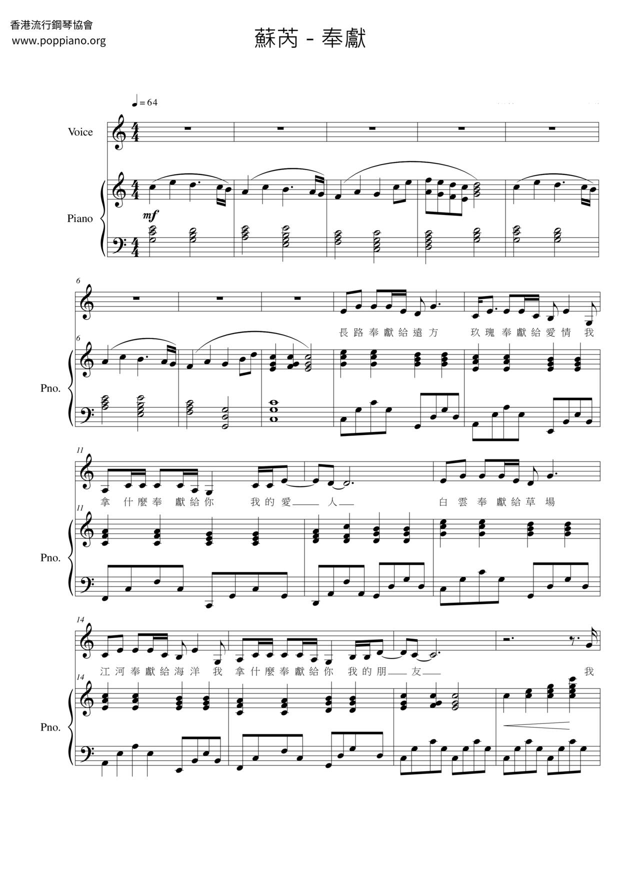 ★ 蘇芮-奉獻 琴譜pdf-POPPIANO.ORG 琴譜下載 ★