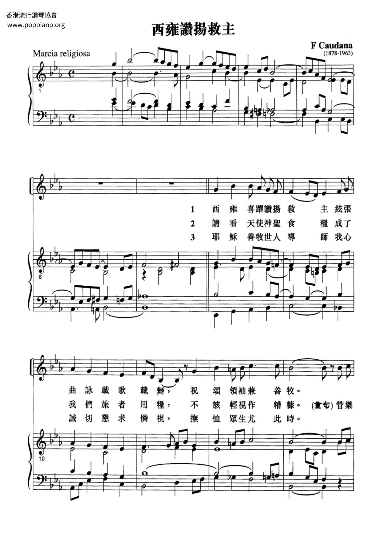 ★ 詩歌-西雍讚揚救主 琴譜pdf-POPPIANO.ORG 琴譜下載 ★