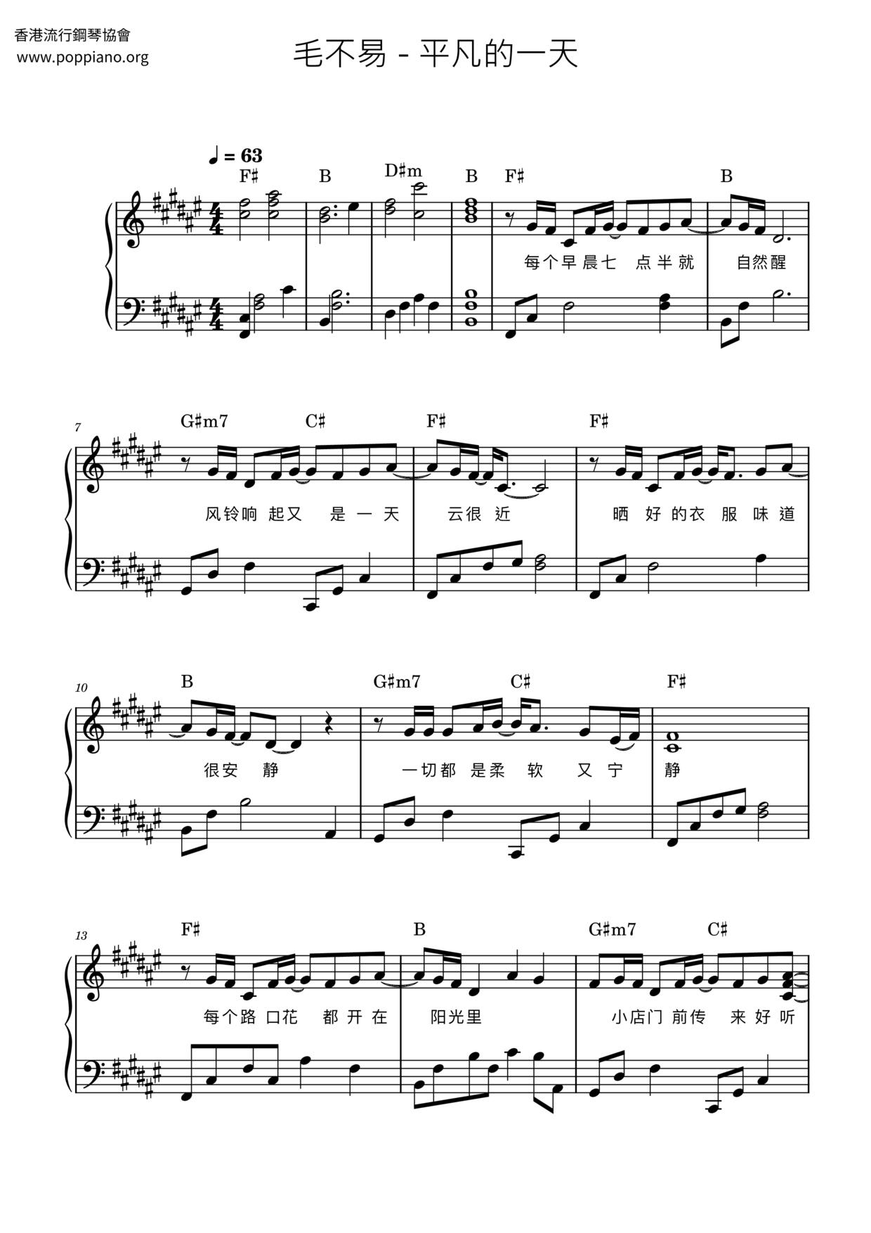 ☆毛不易 - 平凡的一天 ピアノ譜pdf (毛不易)- POPPIANO.ORG 無料PDF