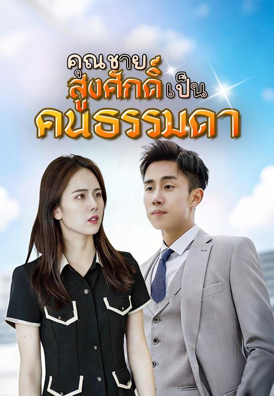 ต่างคนต่างไป