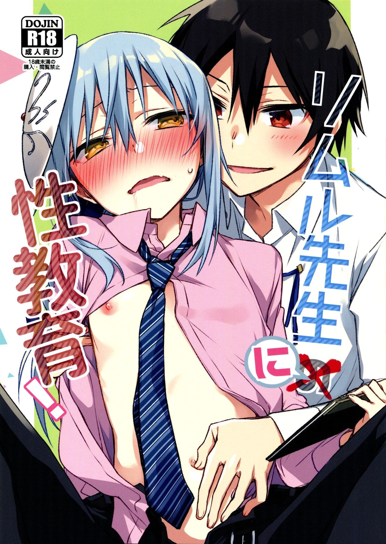 Rimuru Sensei ni Seikyouiku! (Tensei Shitara Slime datta Ken) Bahasa Indonesia