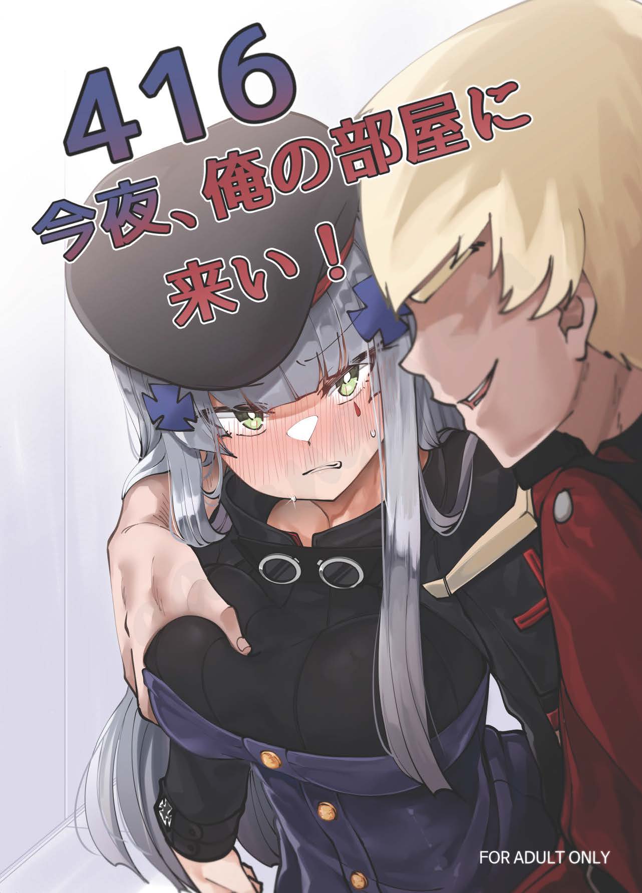 416 Konnya, Ore no Heya ni Koi! (Girls’ Frontline) Bahasa Indonesia