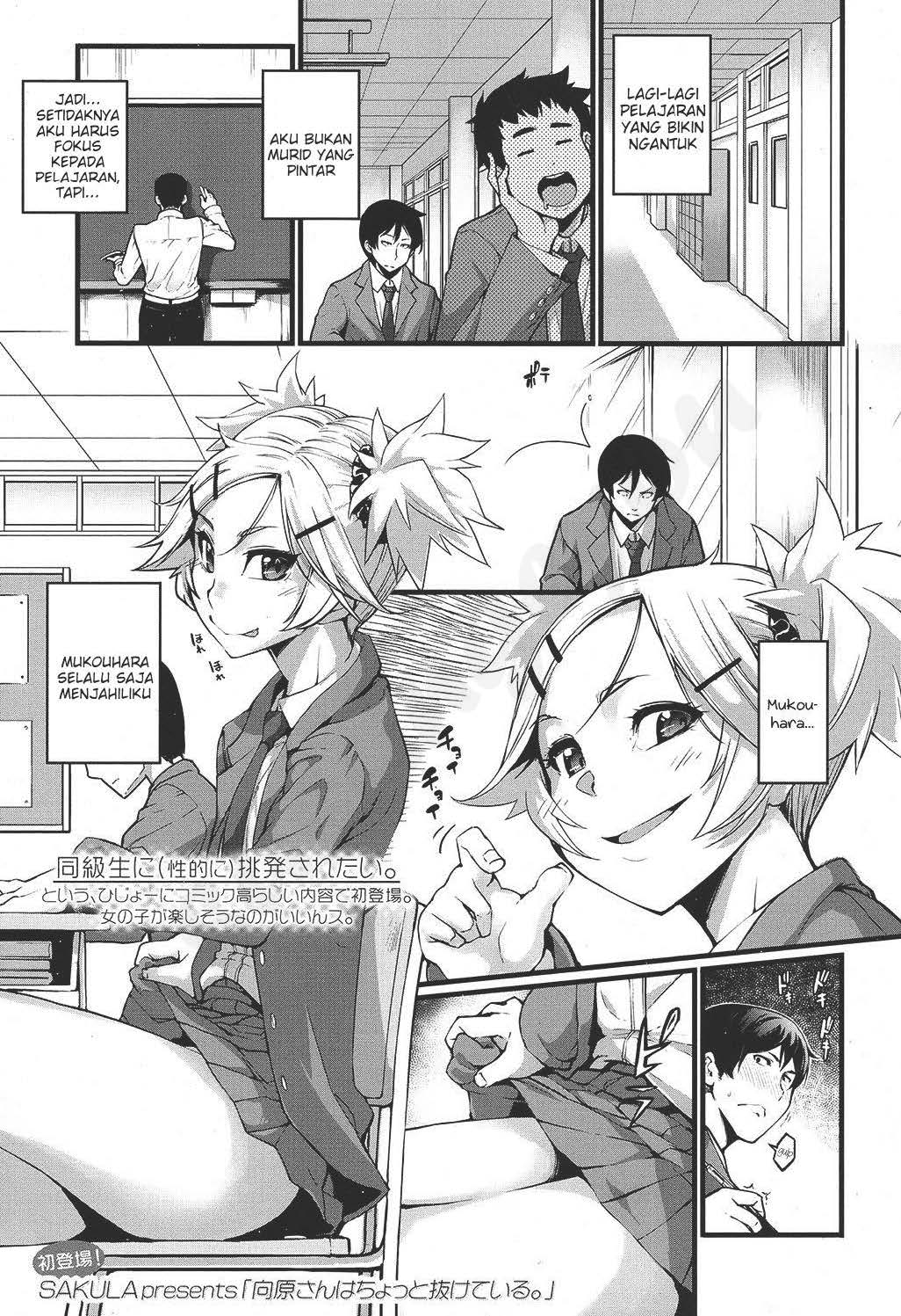 Mukouhara-san is A Little Distracting (Original) Bahasa Indonesia