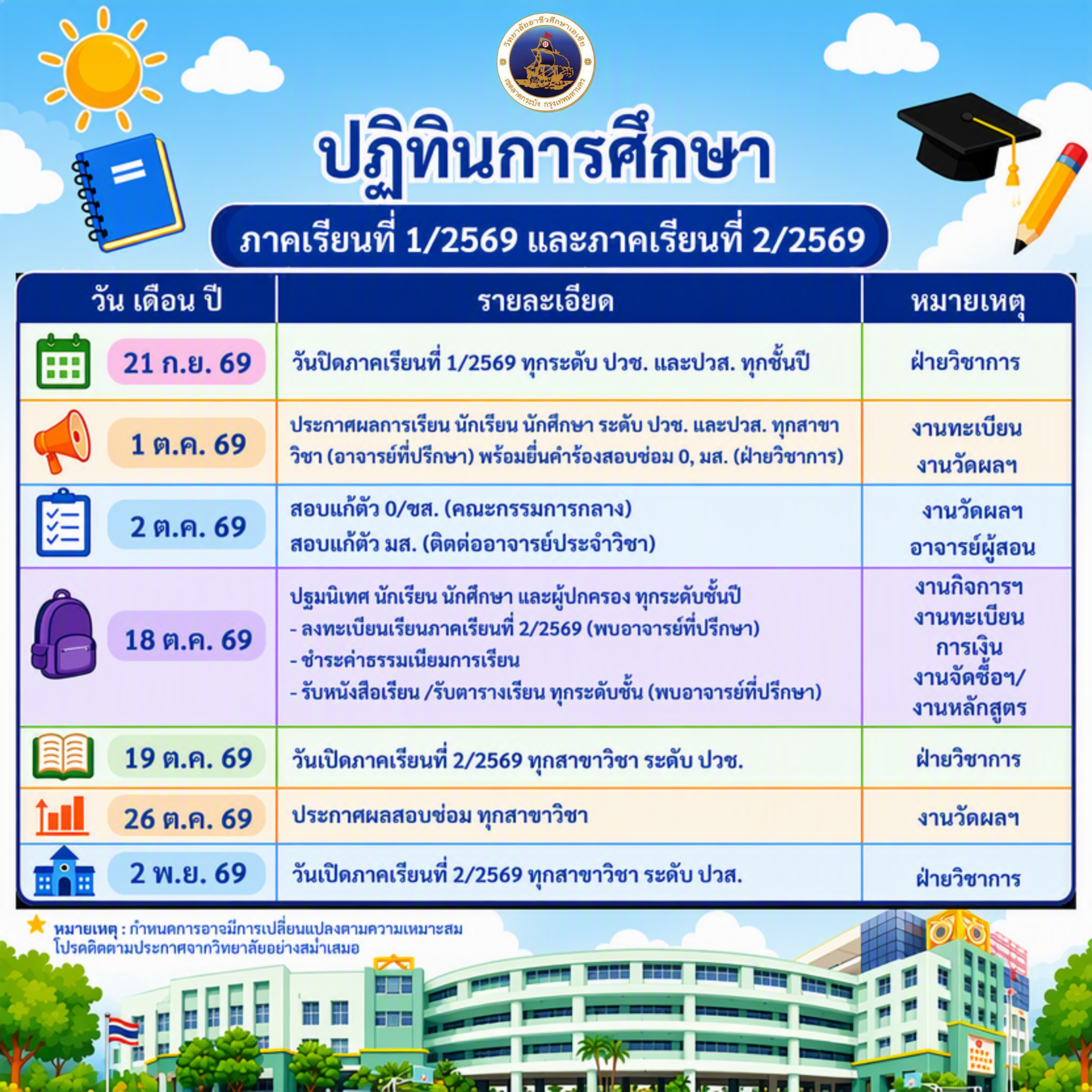 ปฏิทิน.png