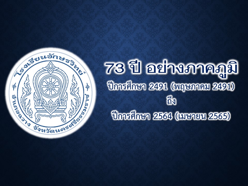 73ปี4.jpg