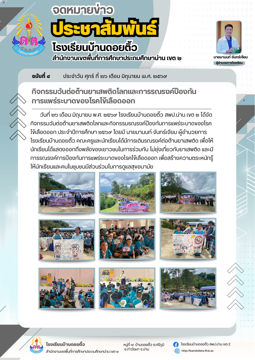 S__2097156.jpg
