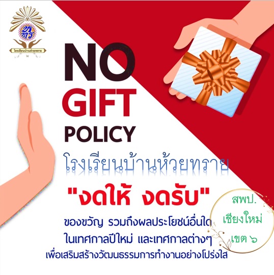 nogift.jpg